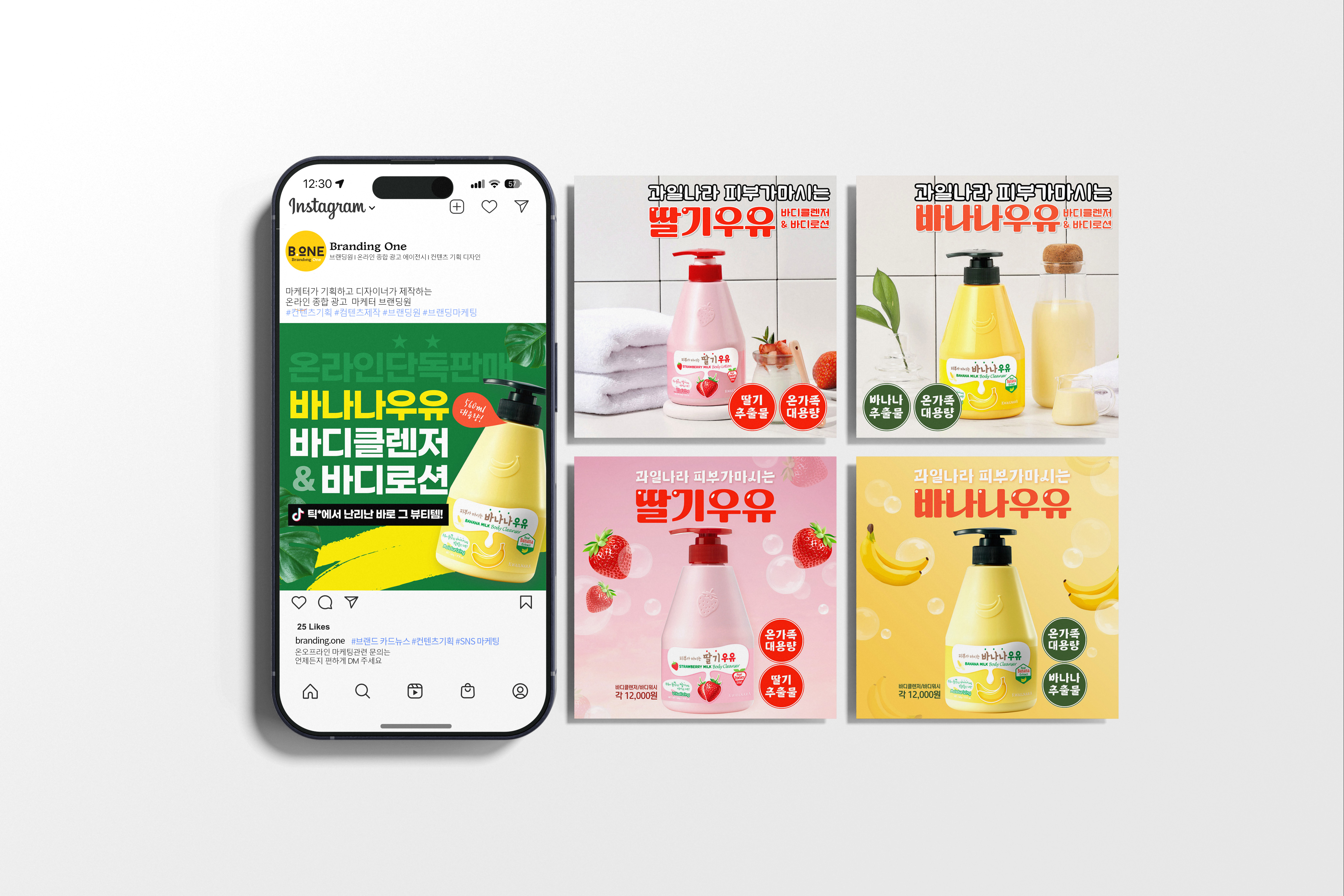 브랜딩원