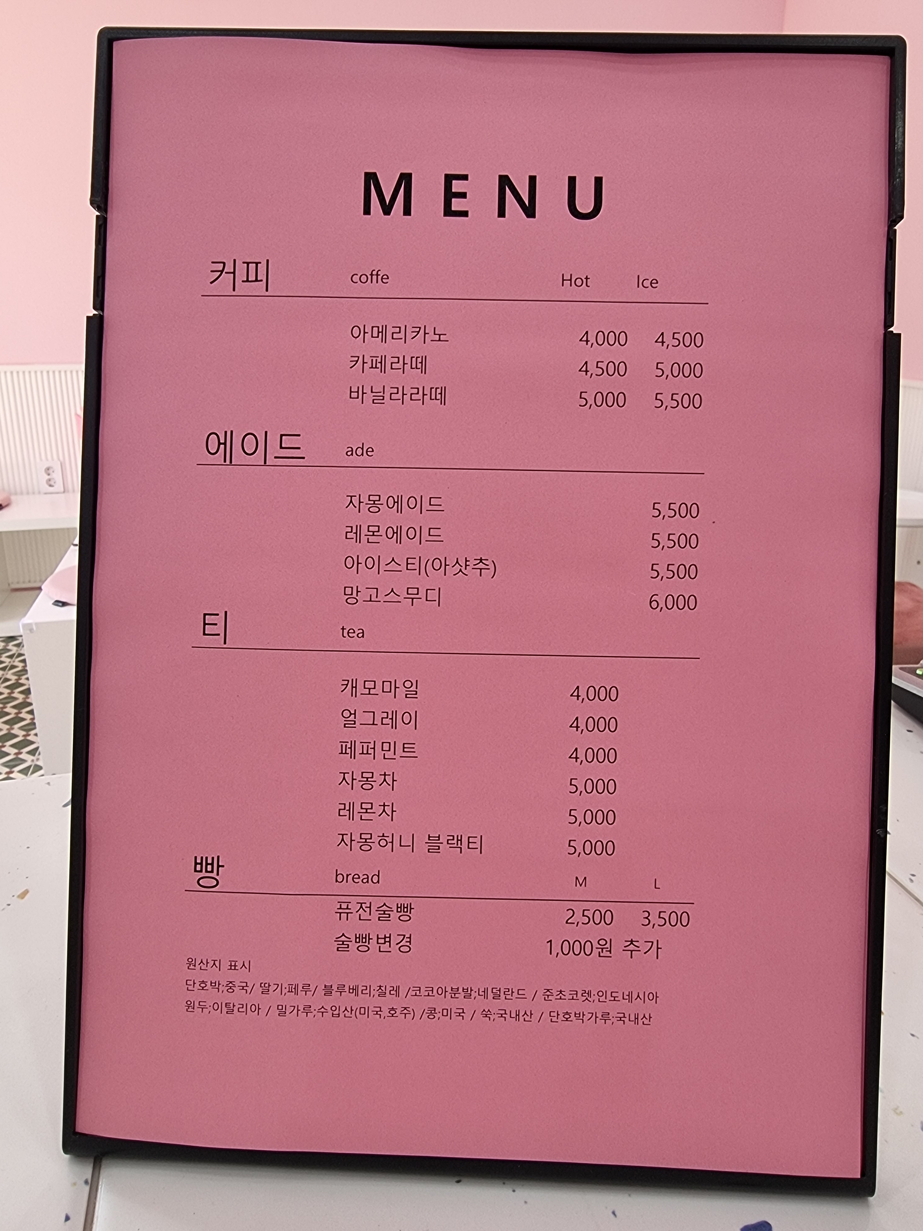 꽃님이네카페