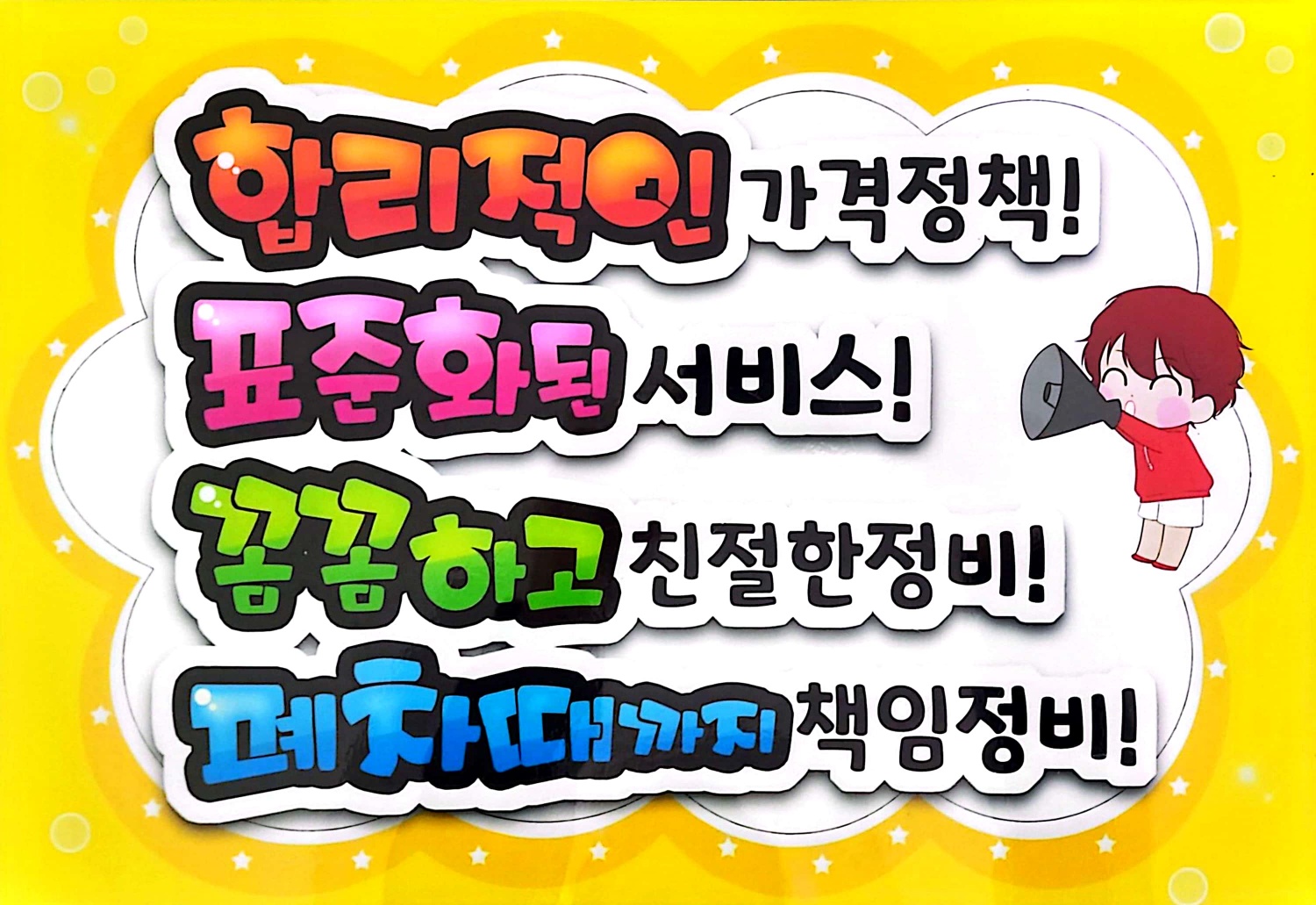 카스토리
