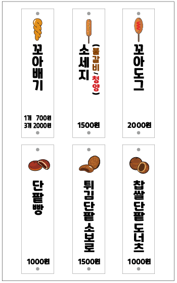 꼬아배기