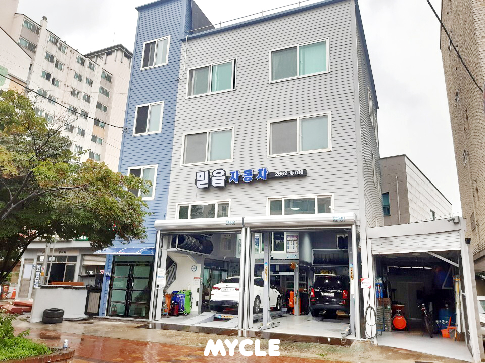 믿음자동차공업사