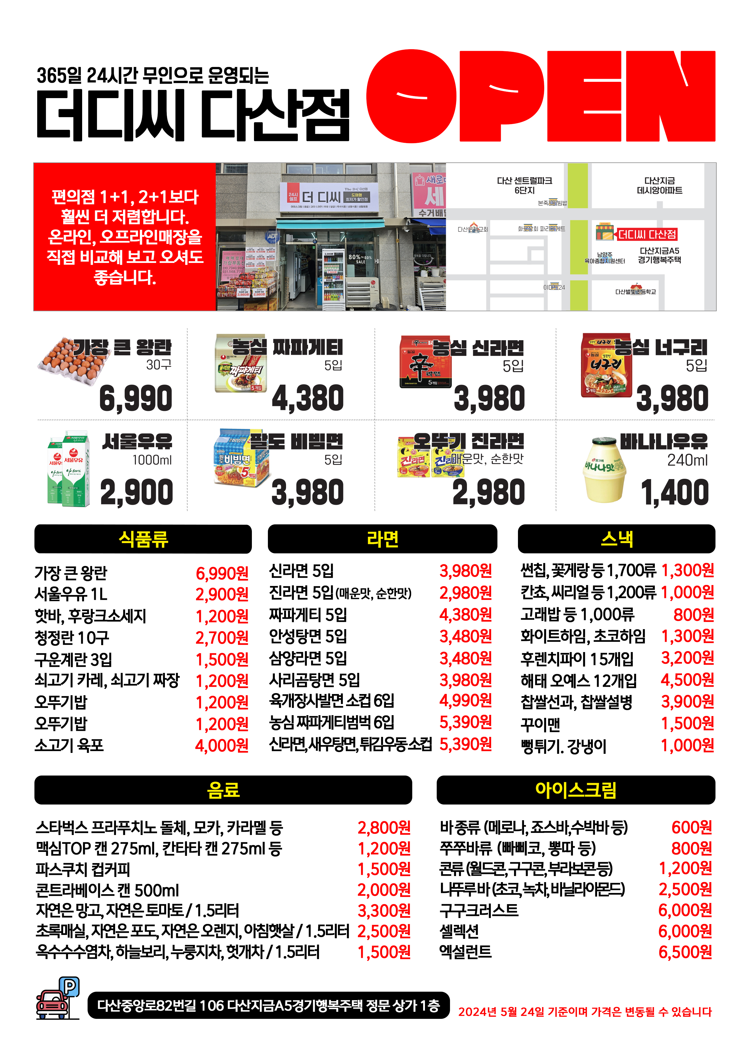 더디씨 다산점