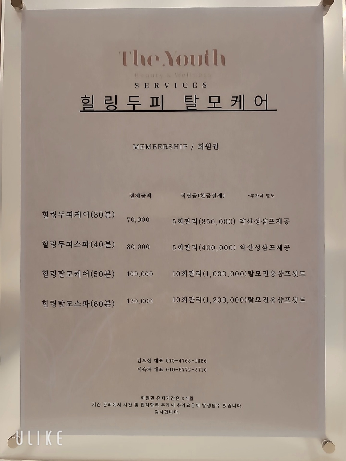 더유스뷰티 광진점