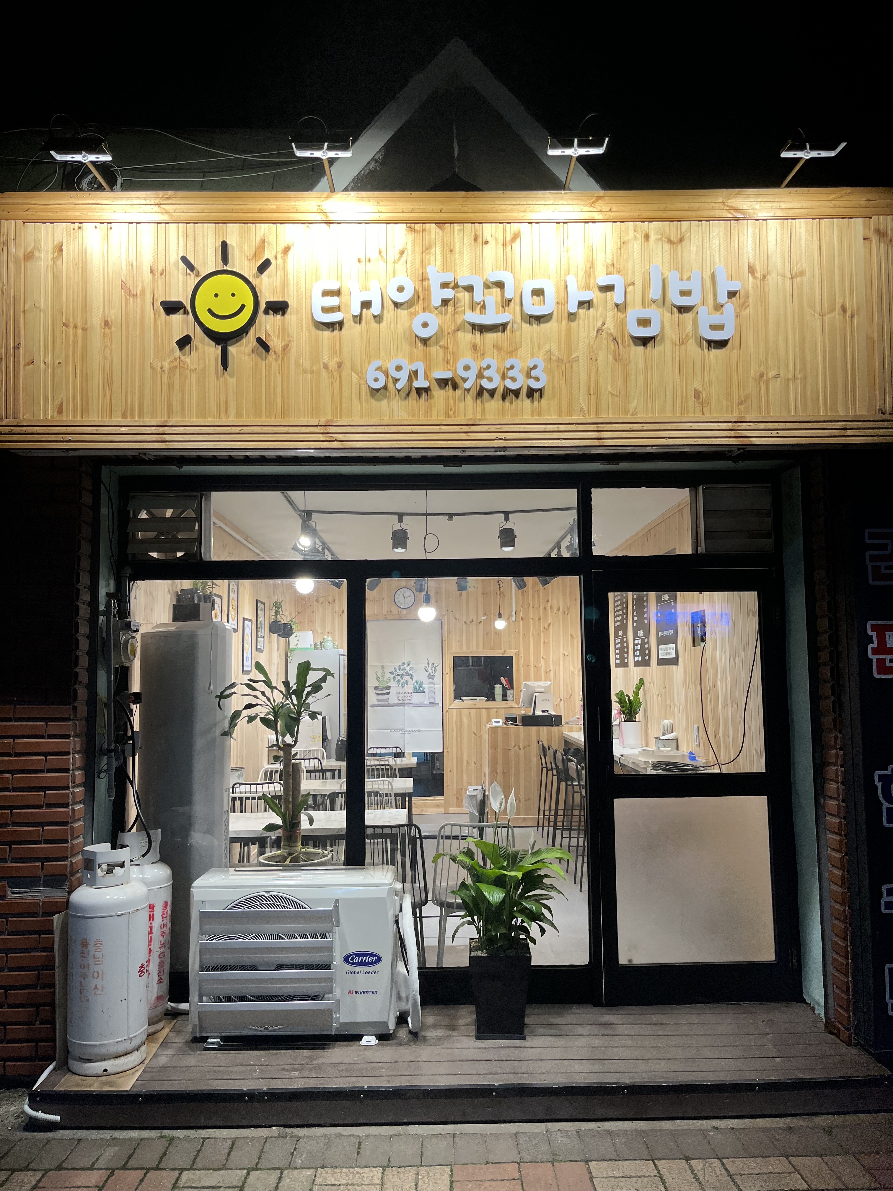 태양꼬마김밥