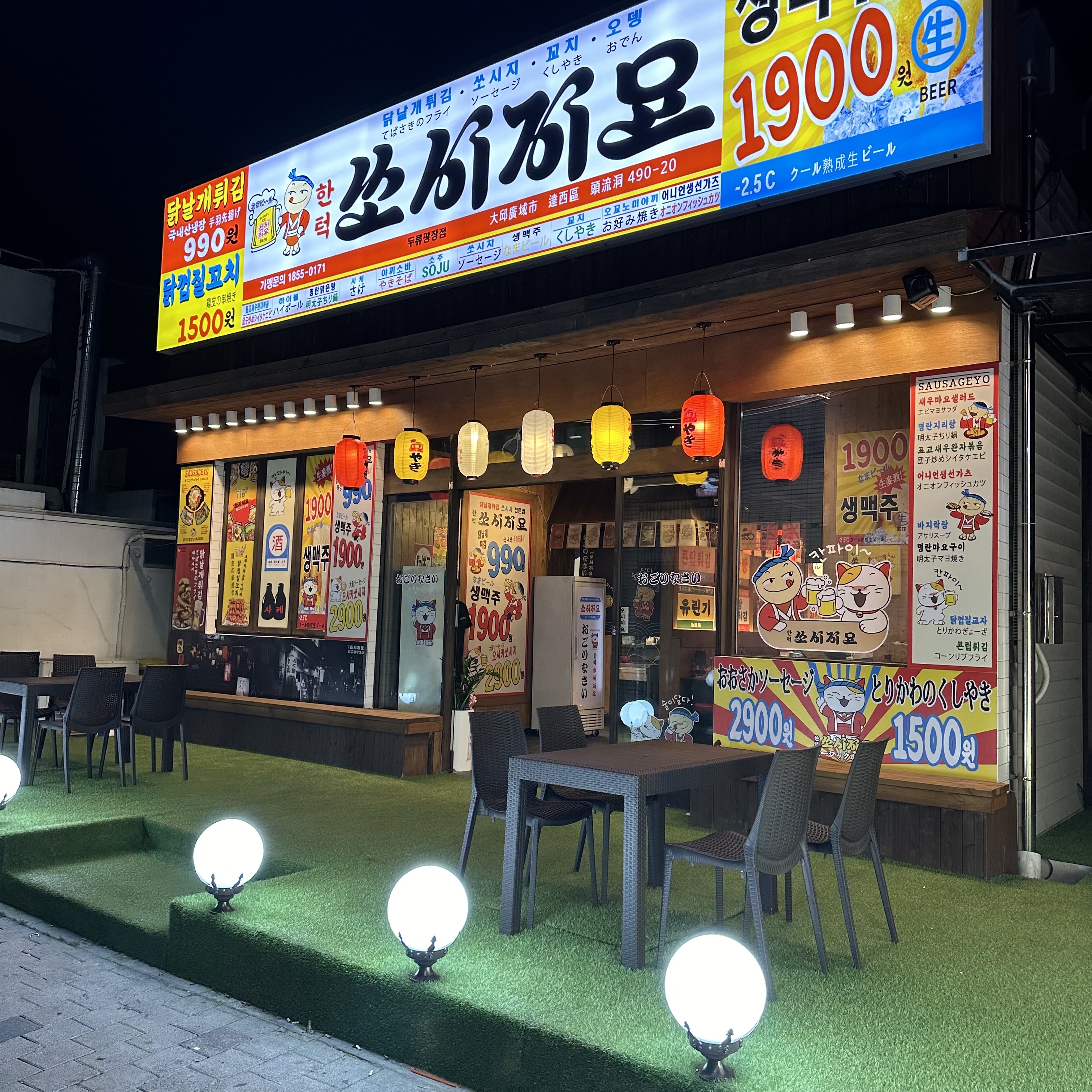 쏘시지요 대구광장점