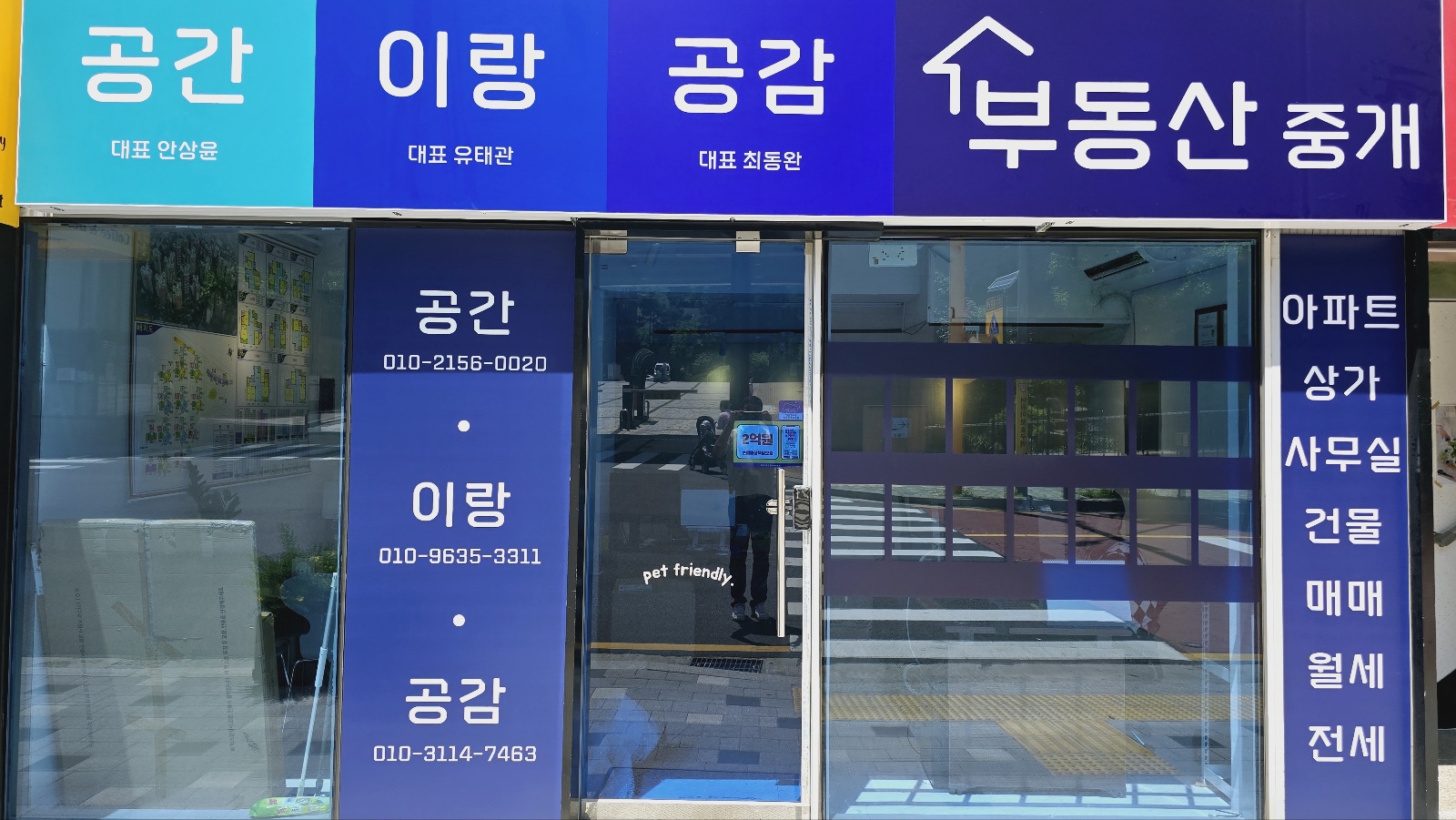 공감부동산중개 대표 이미지