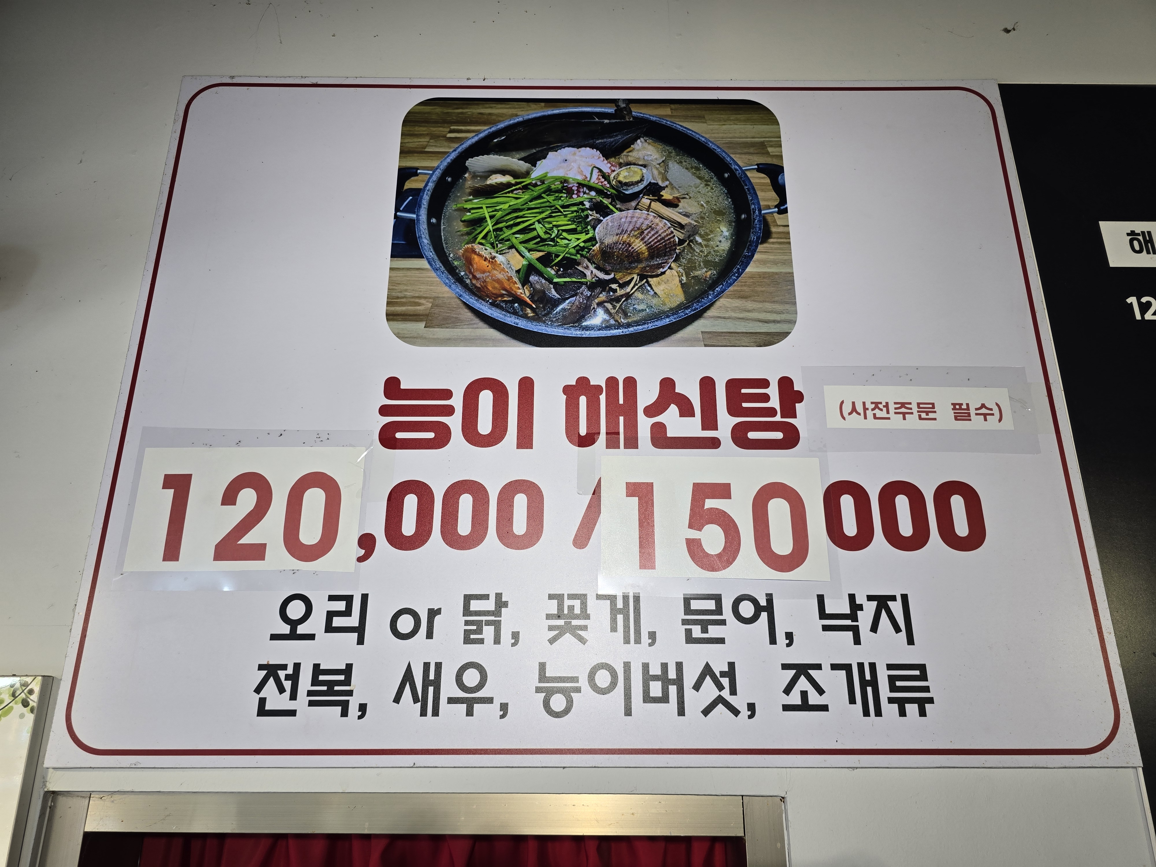 해물요리전문점양미