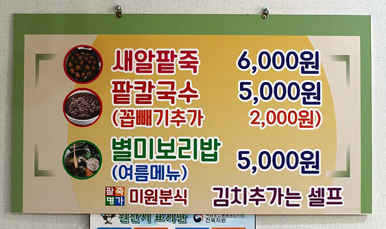 미원분식
