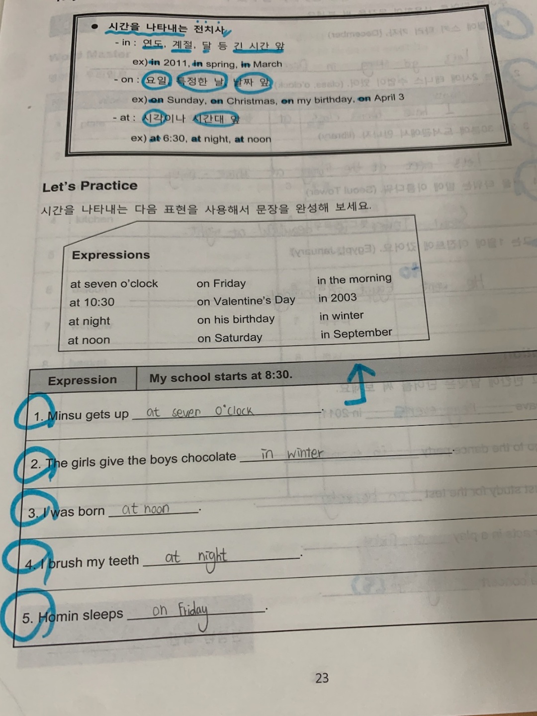 윤선생영어교실 대구만촌중앙센터