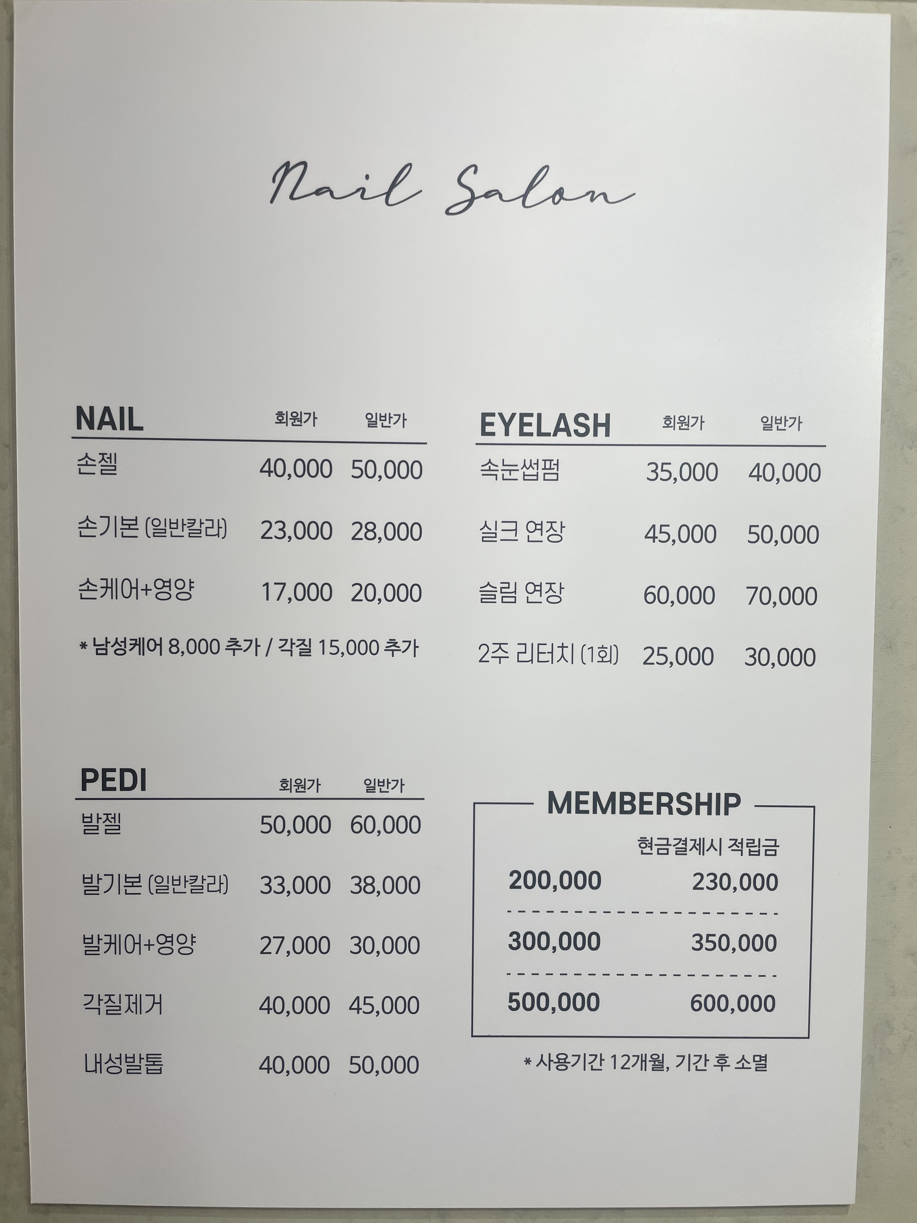 네일살롱