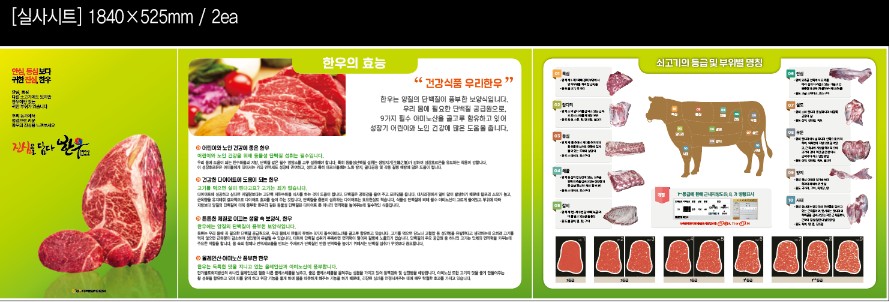 금송한우