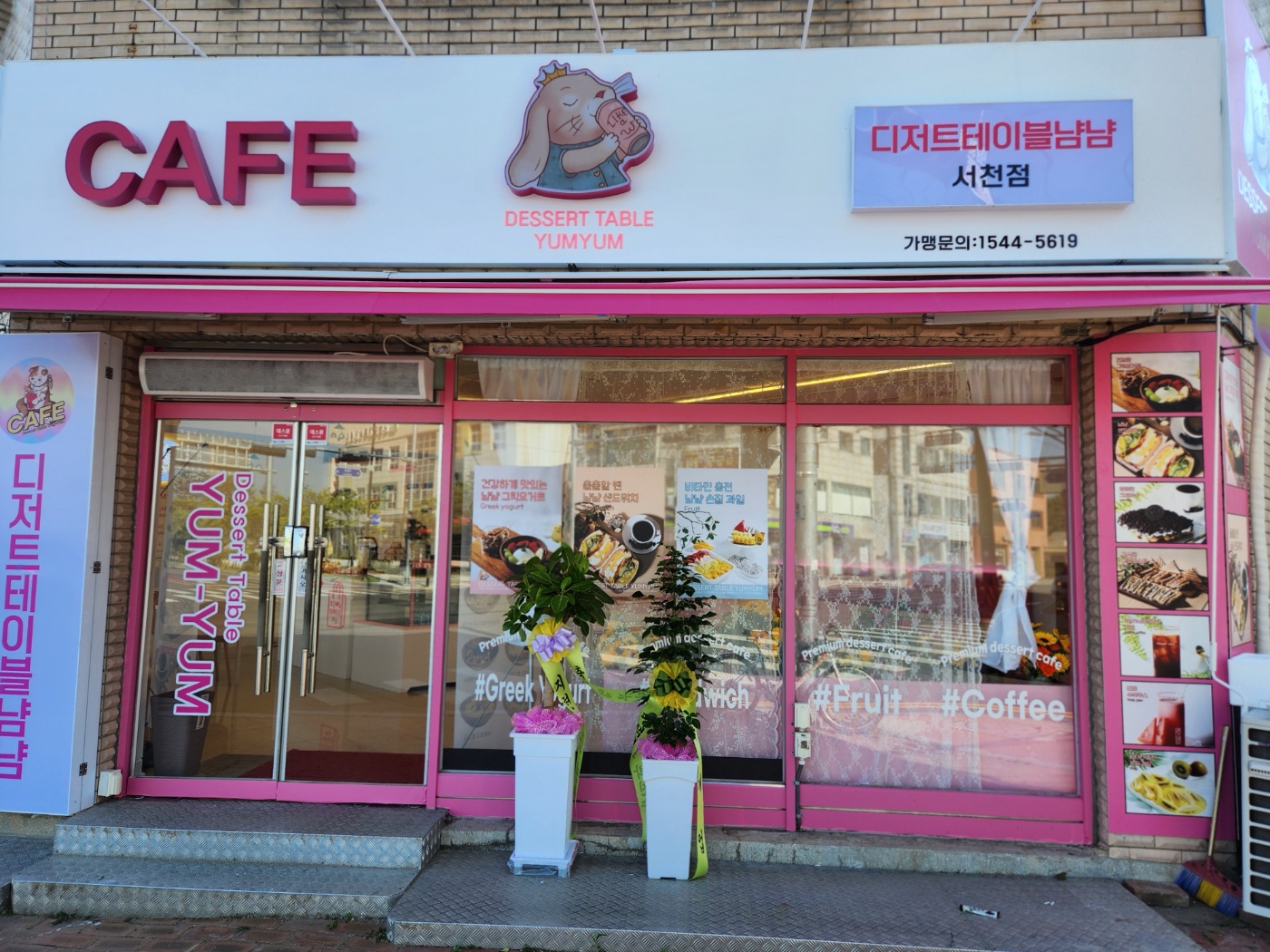 디저트테이블냠냠 서천점