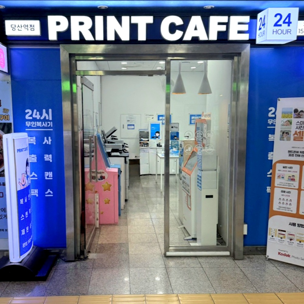 프린트카페 당산역점