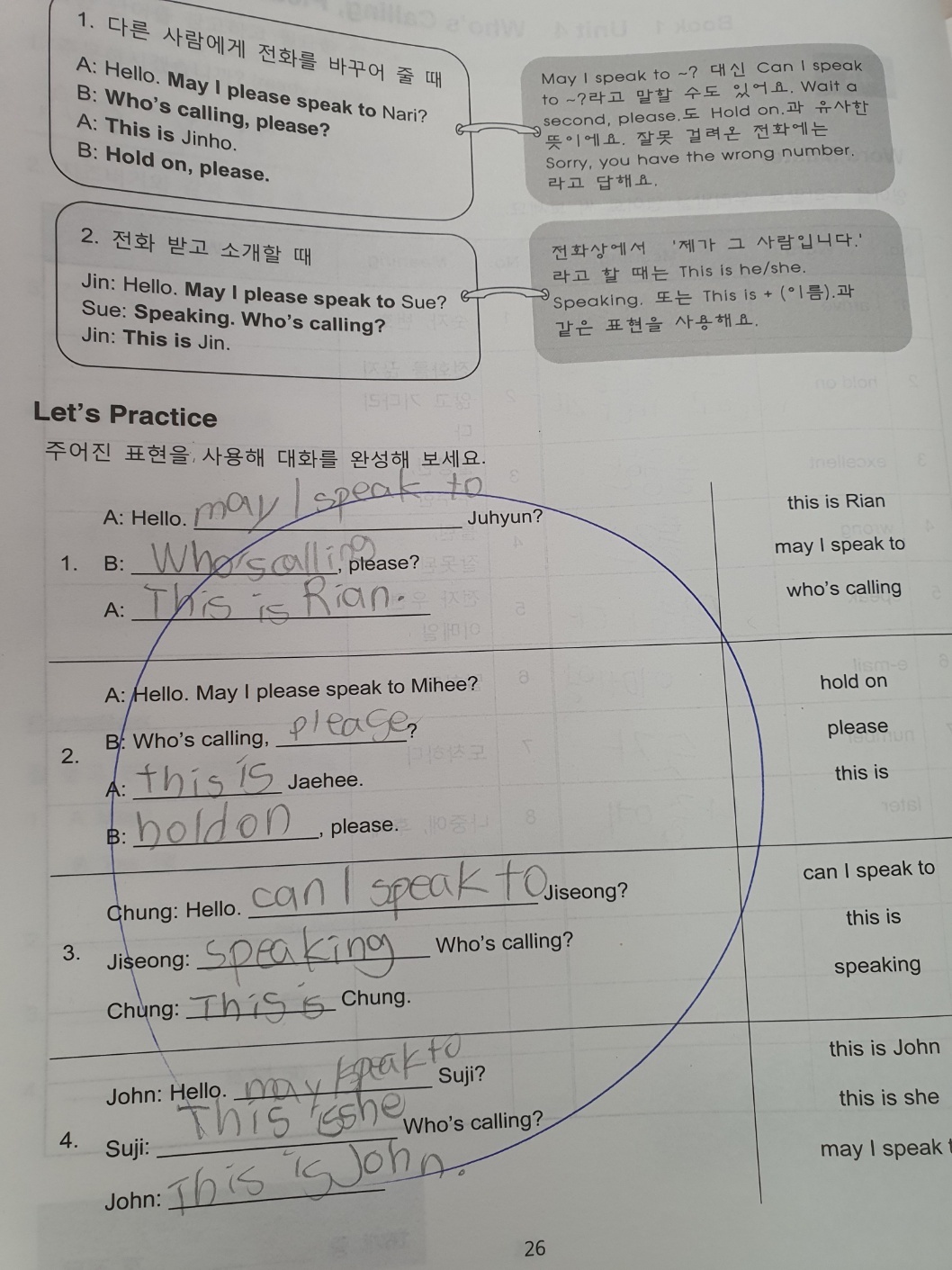 윤선생영어교실 대구만촌중앙센터