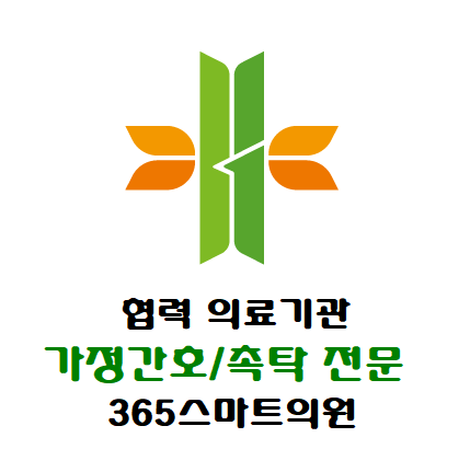 365스마트의원