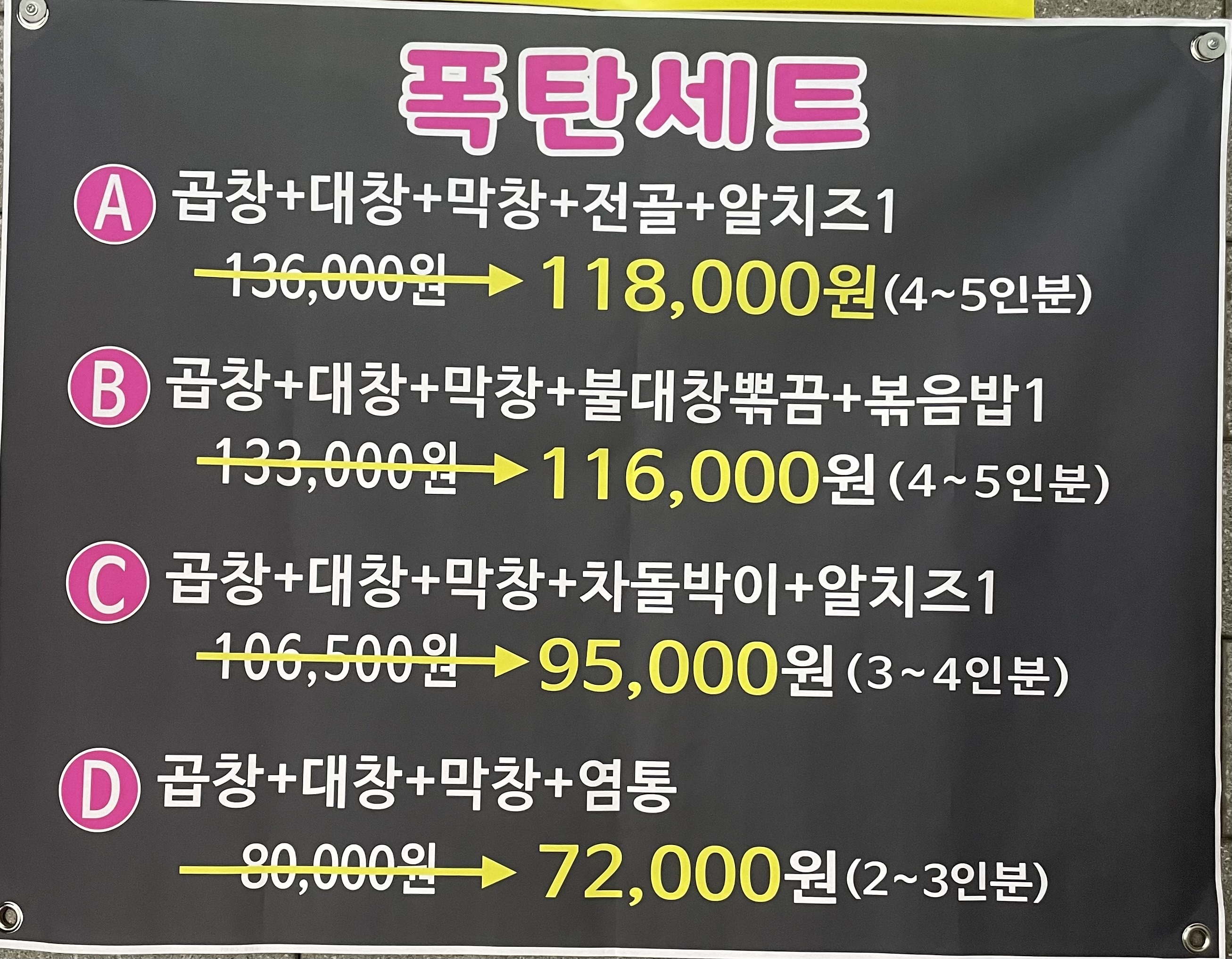 횡성한우곱창알천 혁신도시점