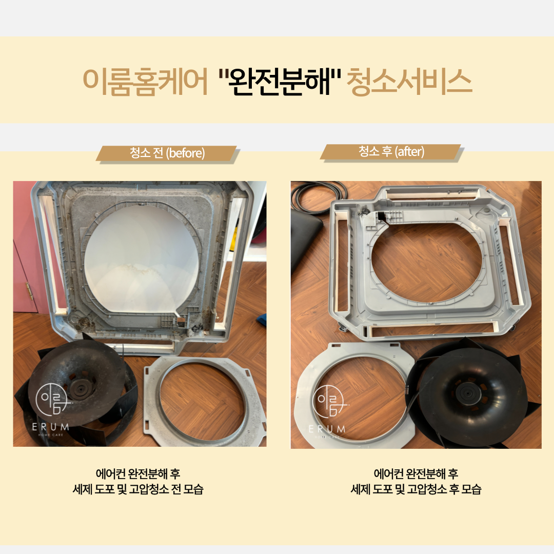 에어컨청소