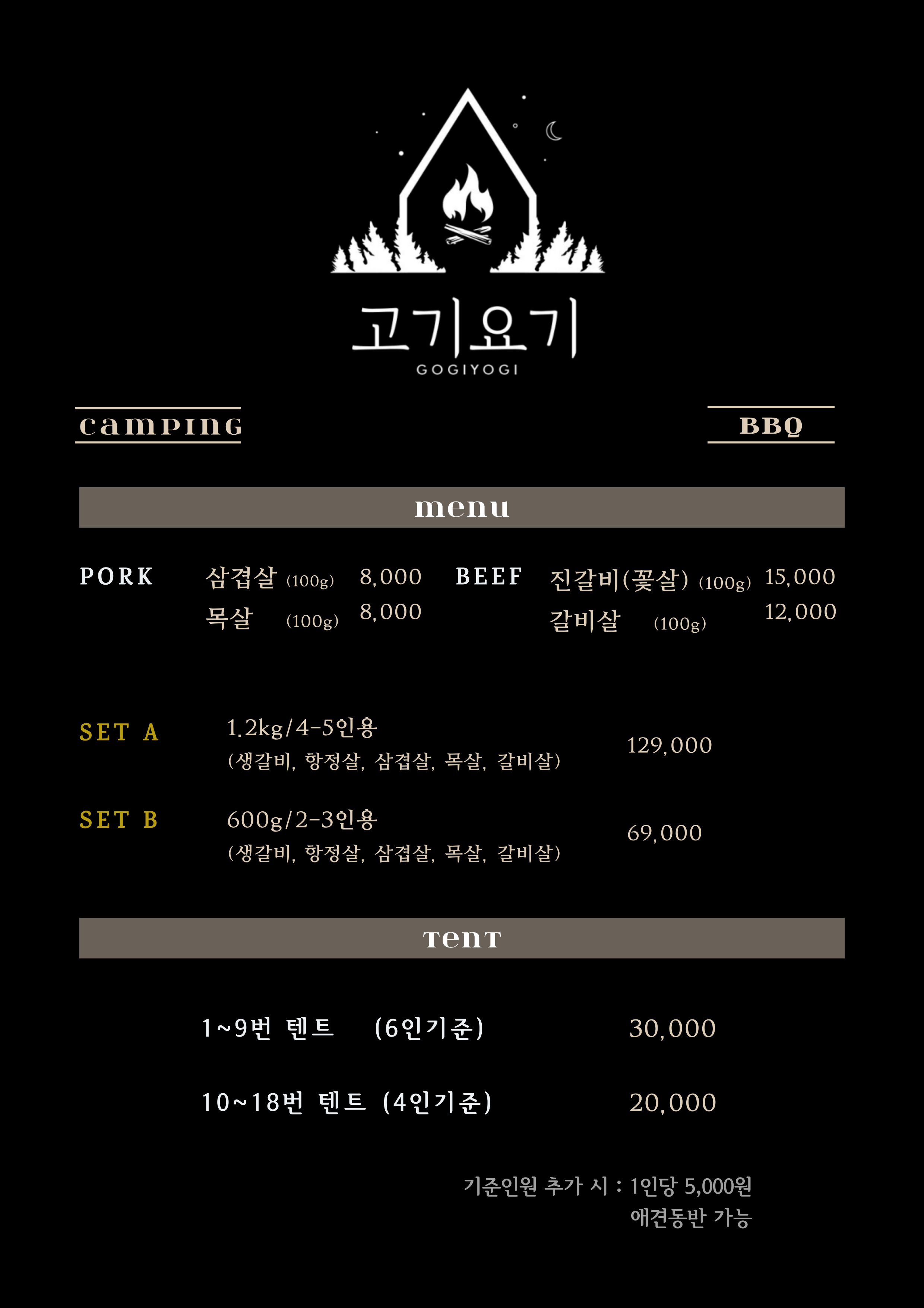 고기요기 경산 3