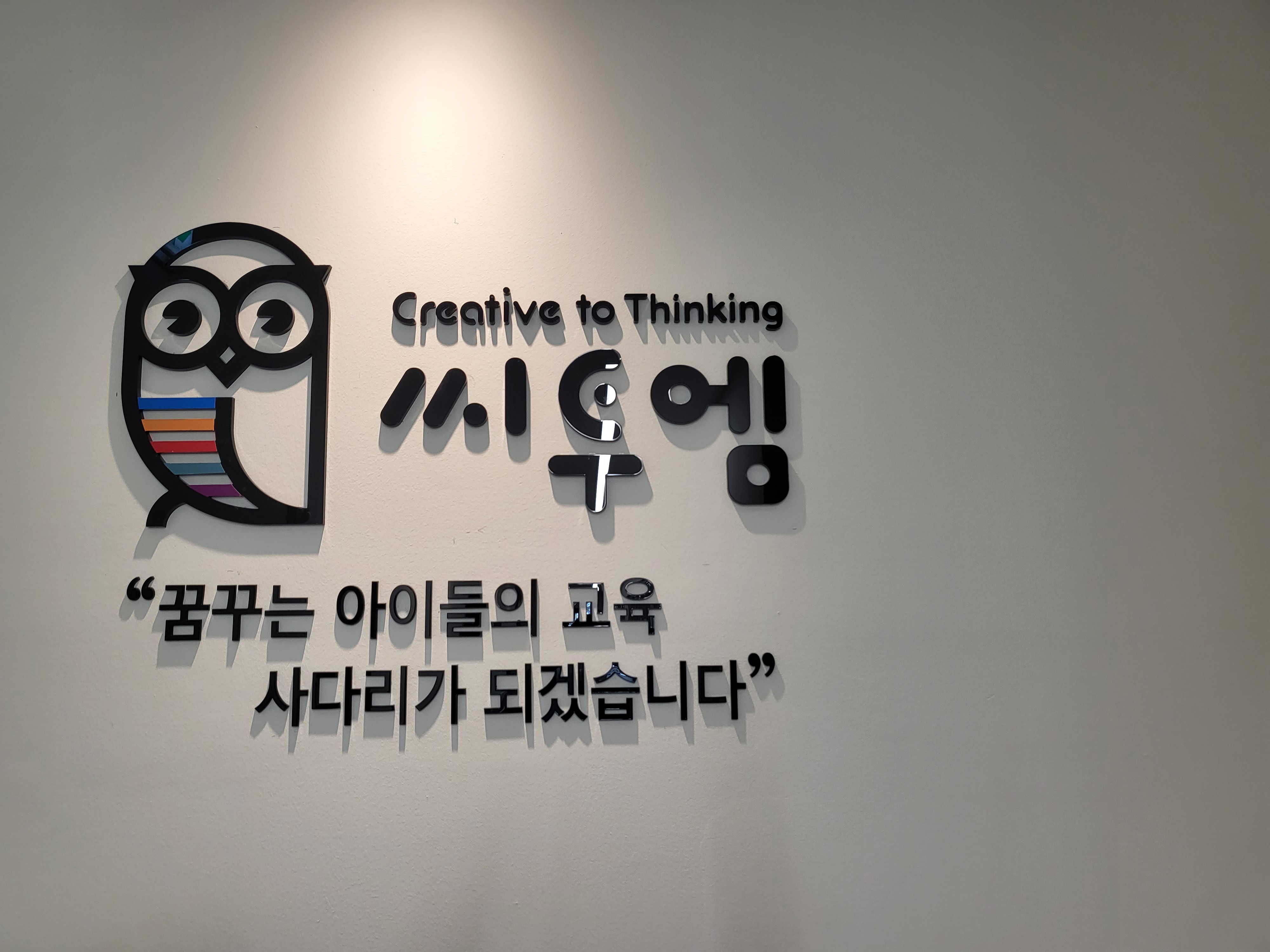 멘사수학학원
