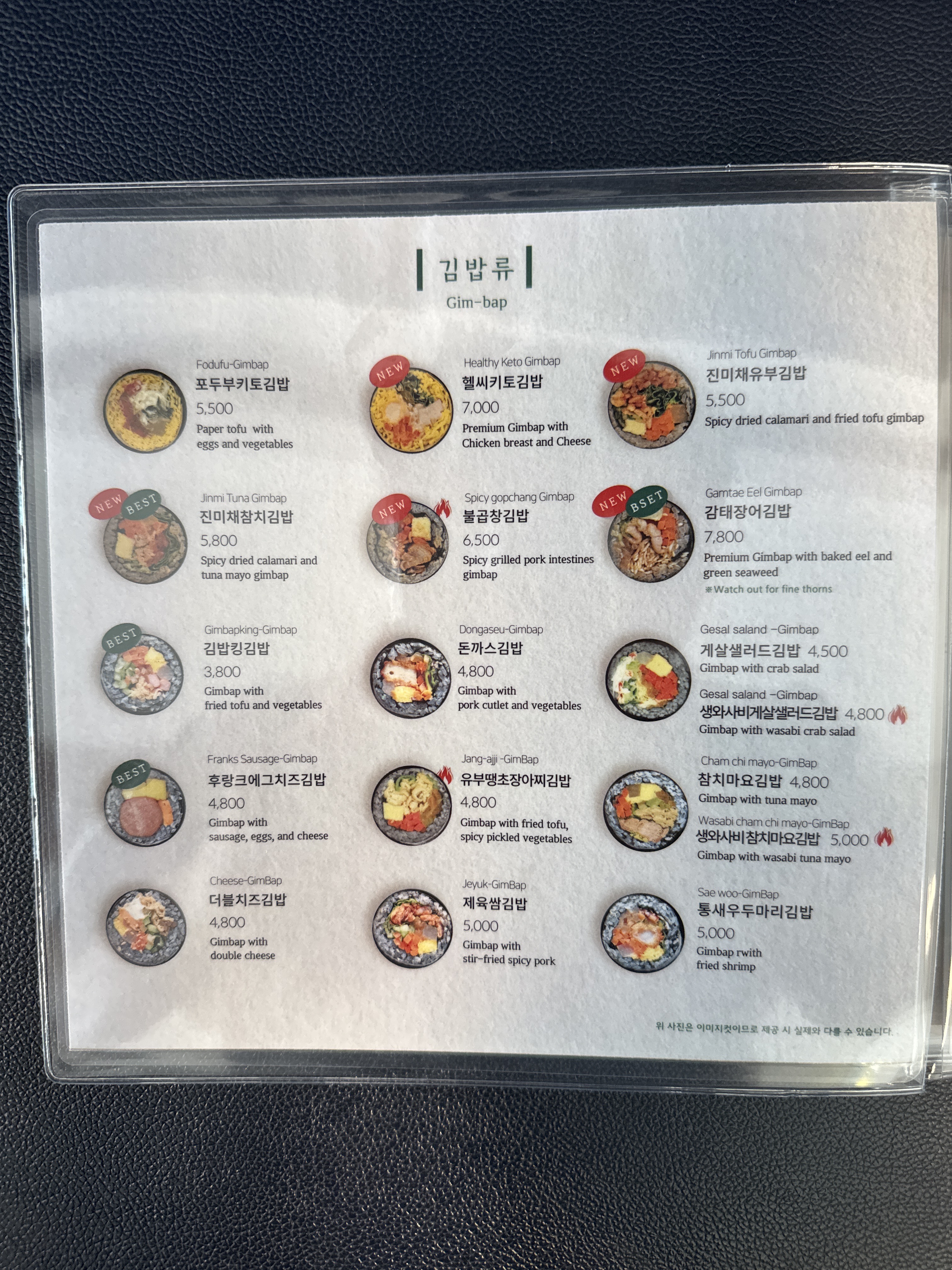 김밥킹 평택추팔산업공단점