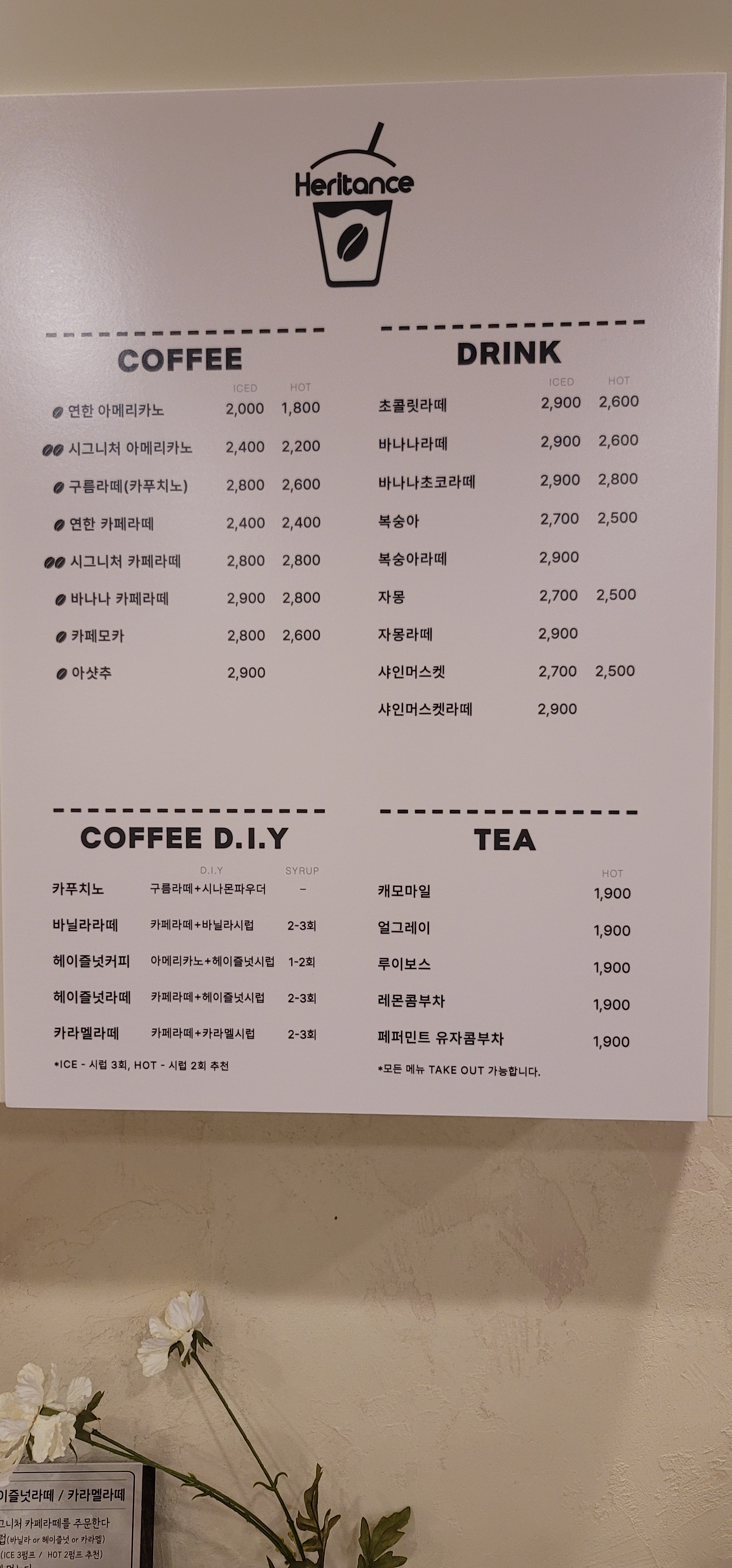 헤리턴스 Cafe 대구경산점