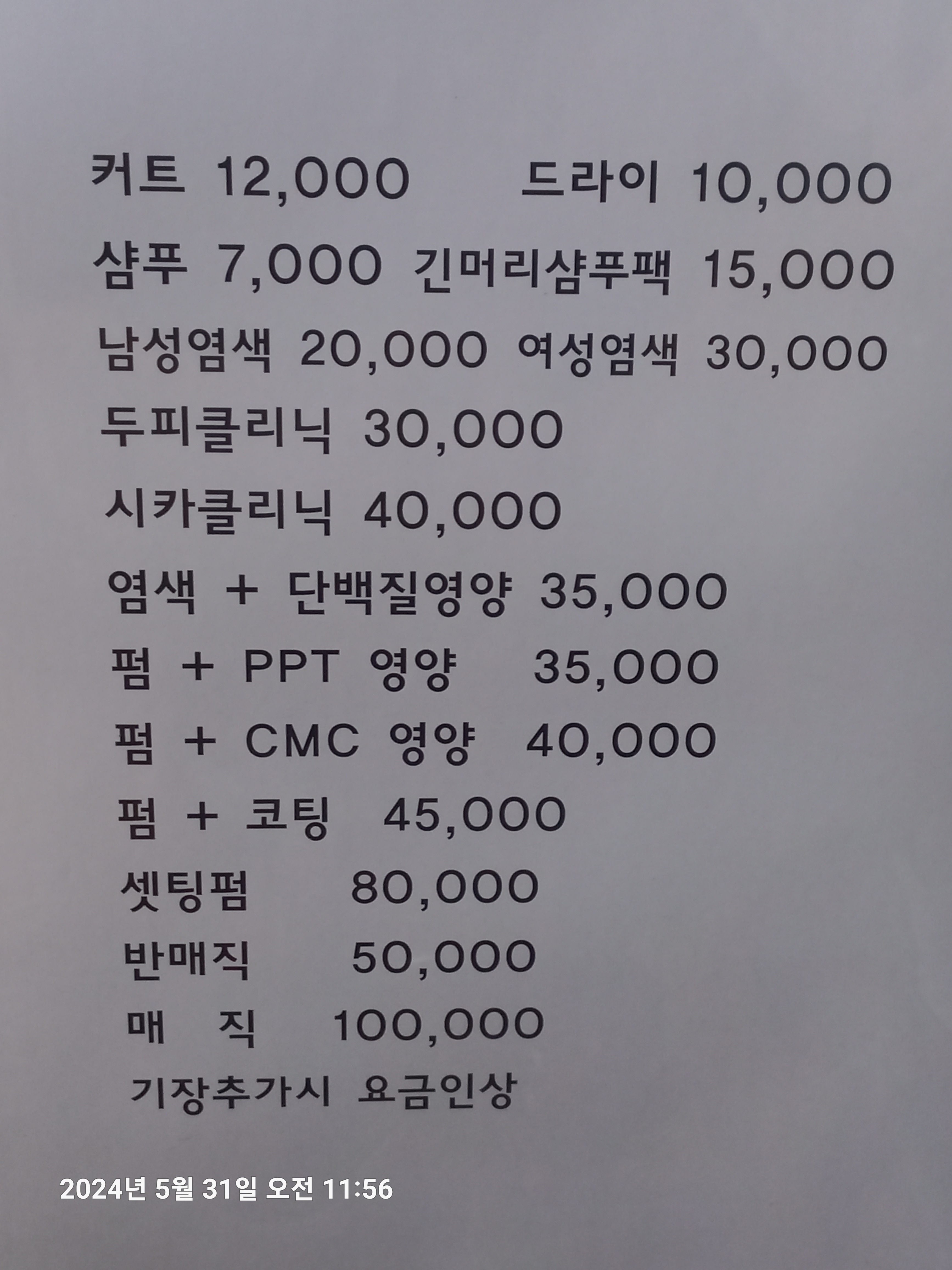 경애헤어샵