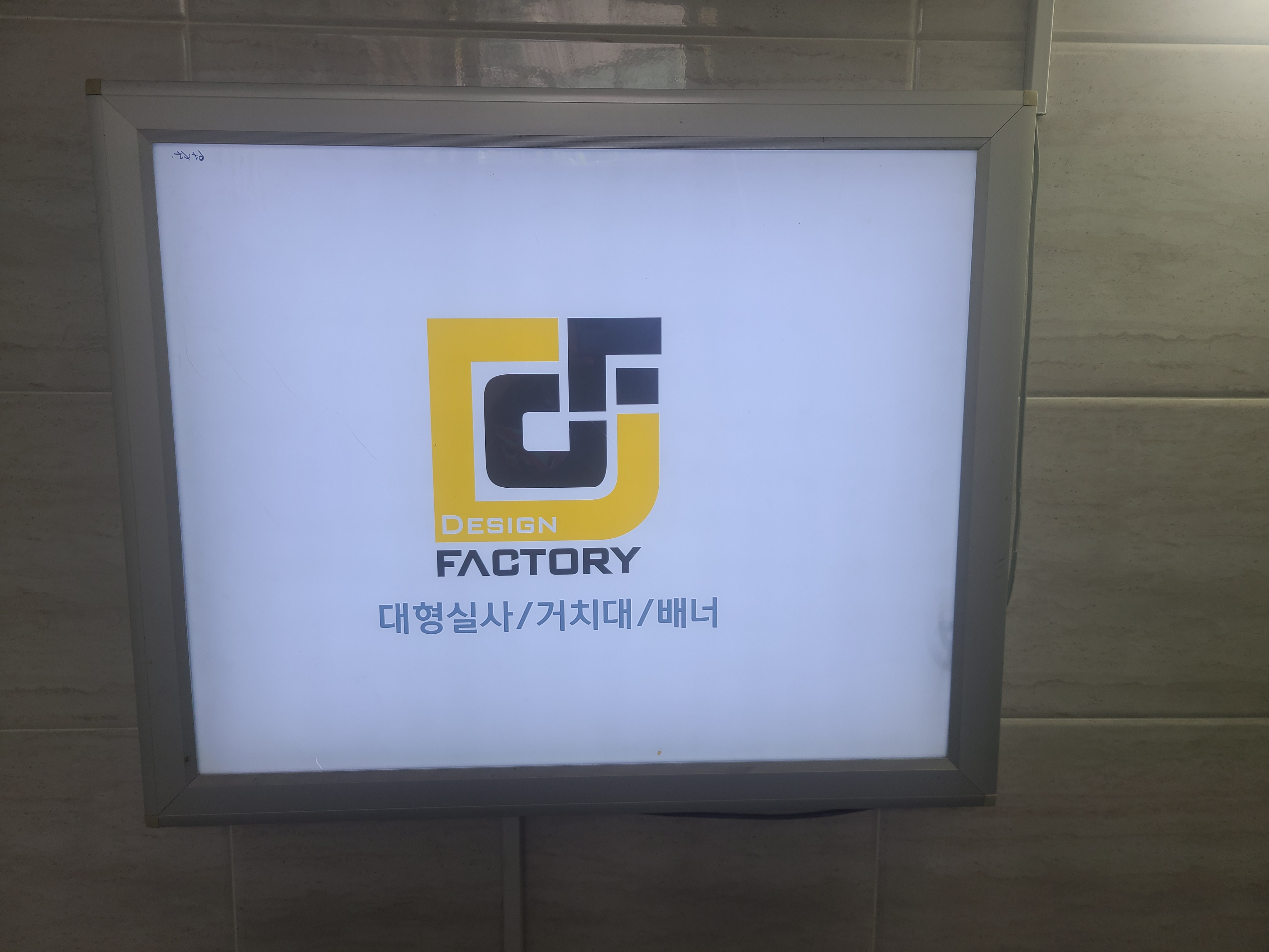 디자인팩토리
