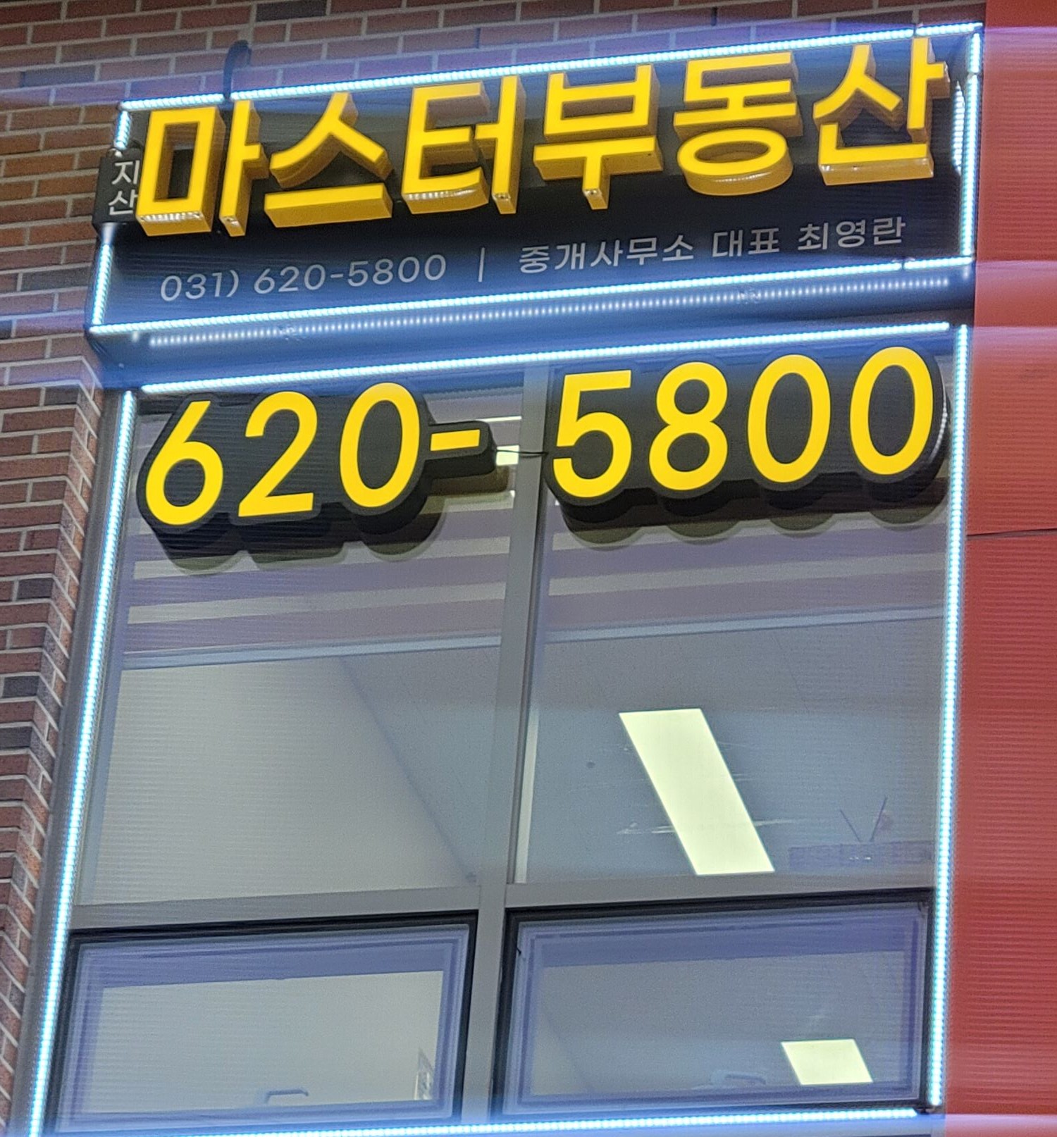 성남지산마스터부동산중개사무소