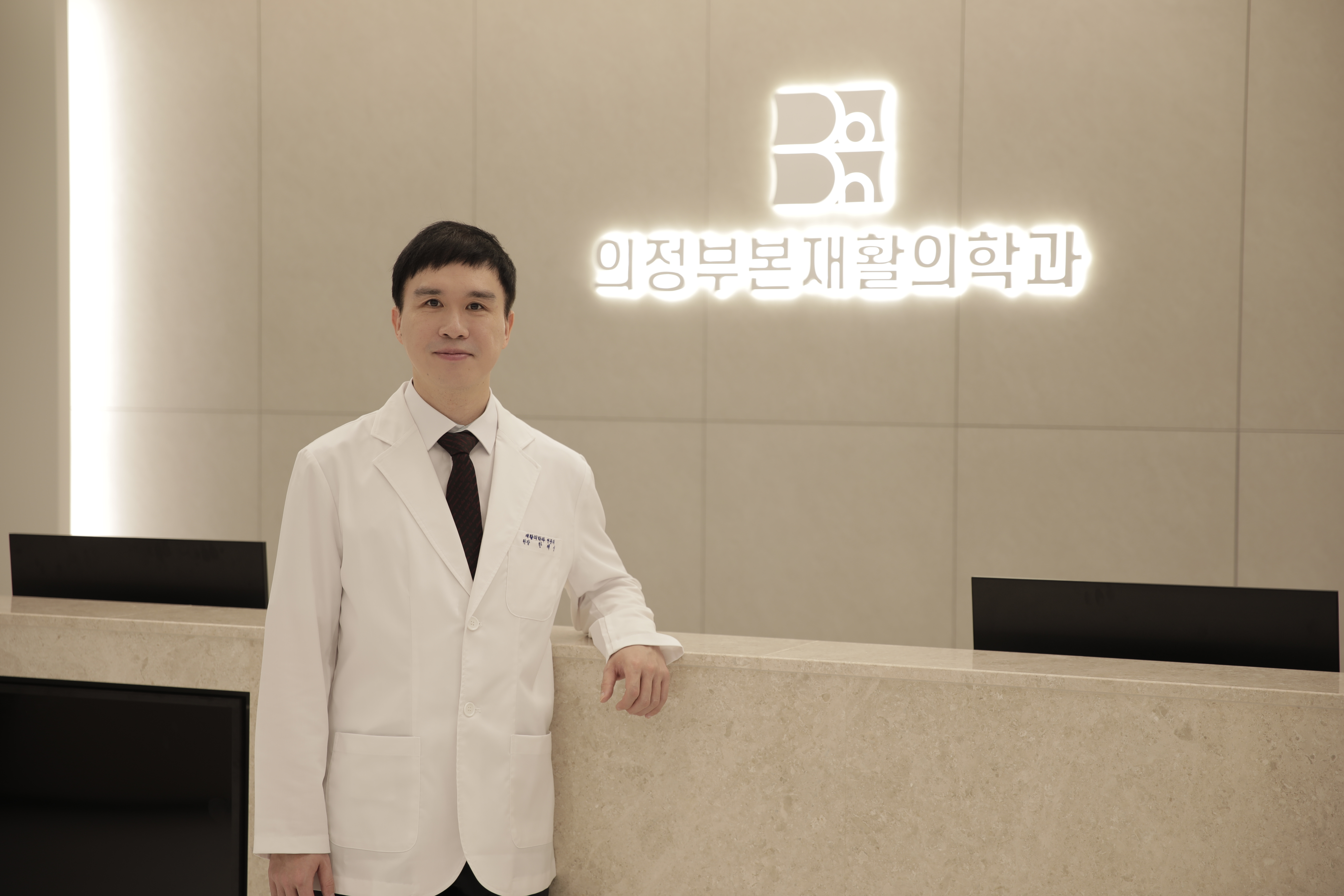 의정부본재활의학과의원