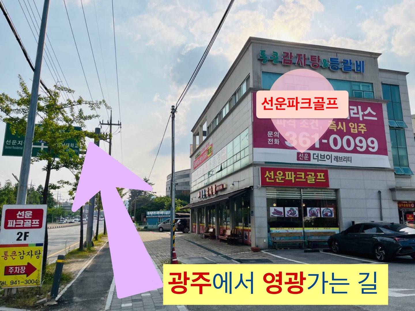 선운파크골프