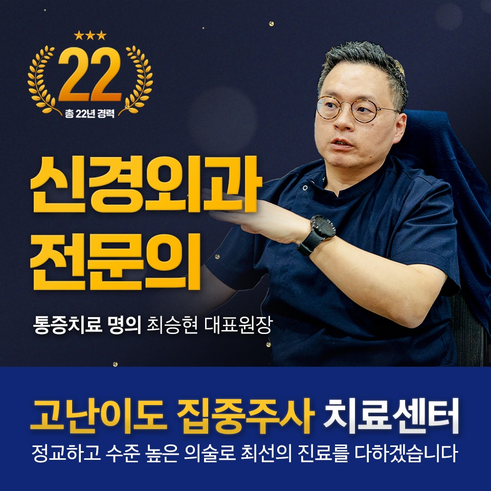 시원하이신경외과의원