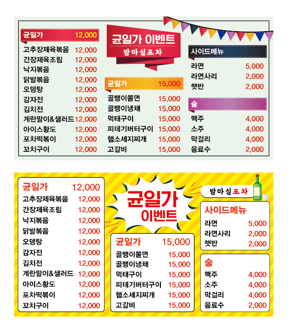밤마실포차