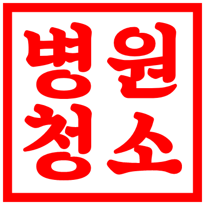 대신종합관리