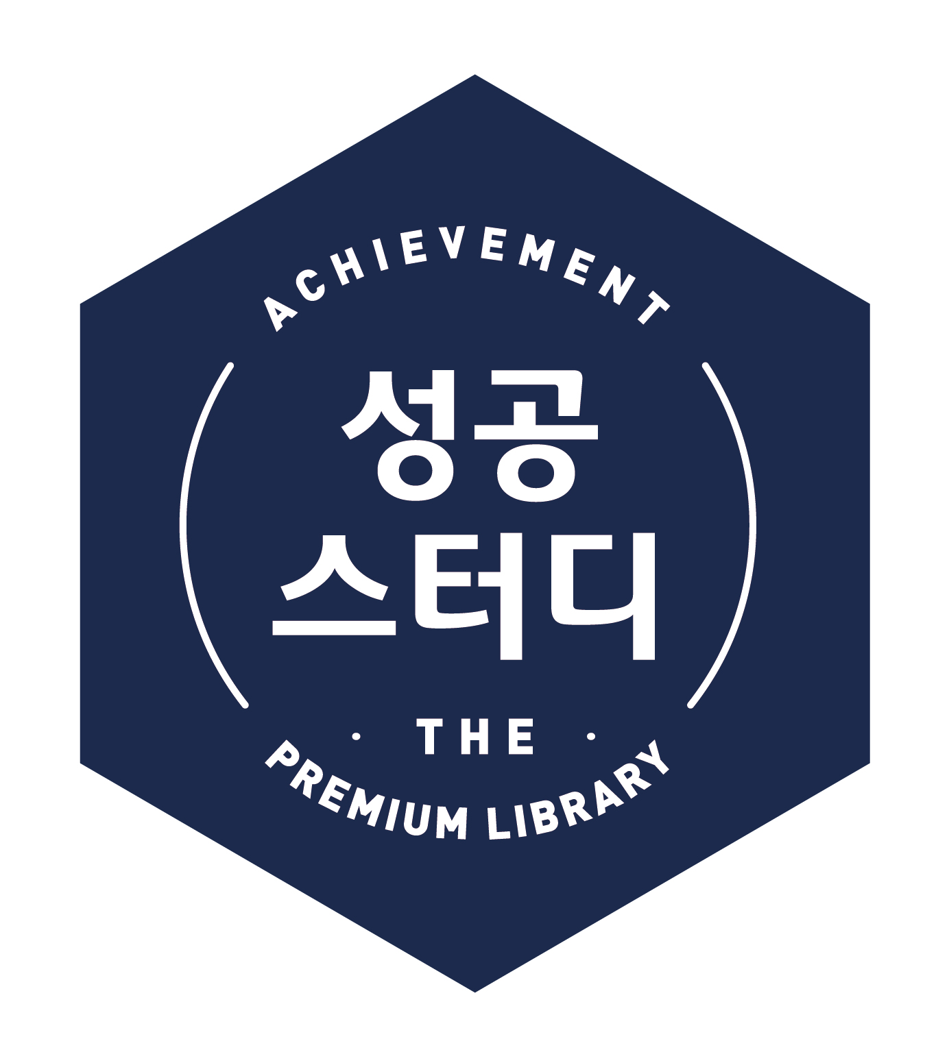 성공독서실