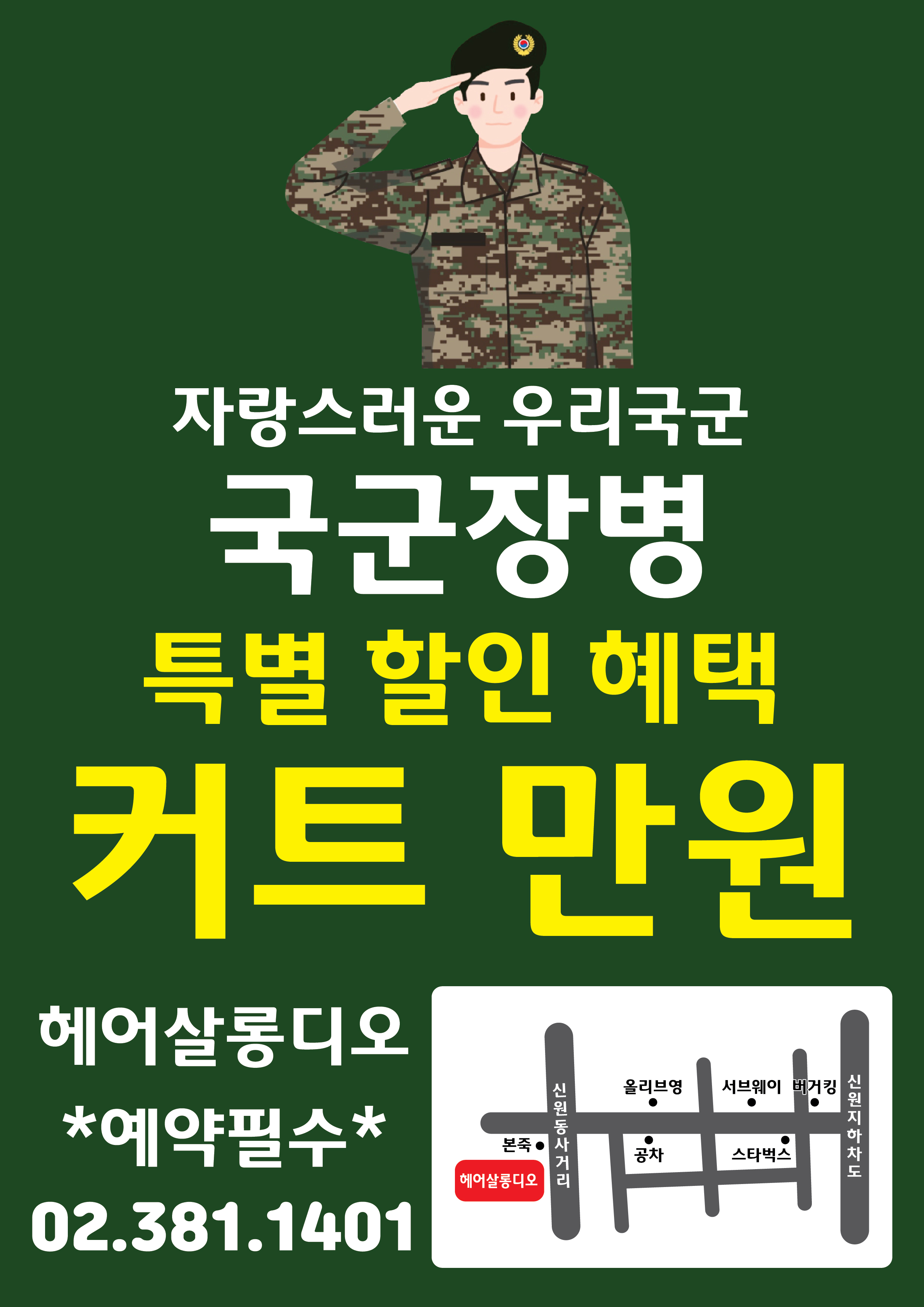 헤어살롱디오