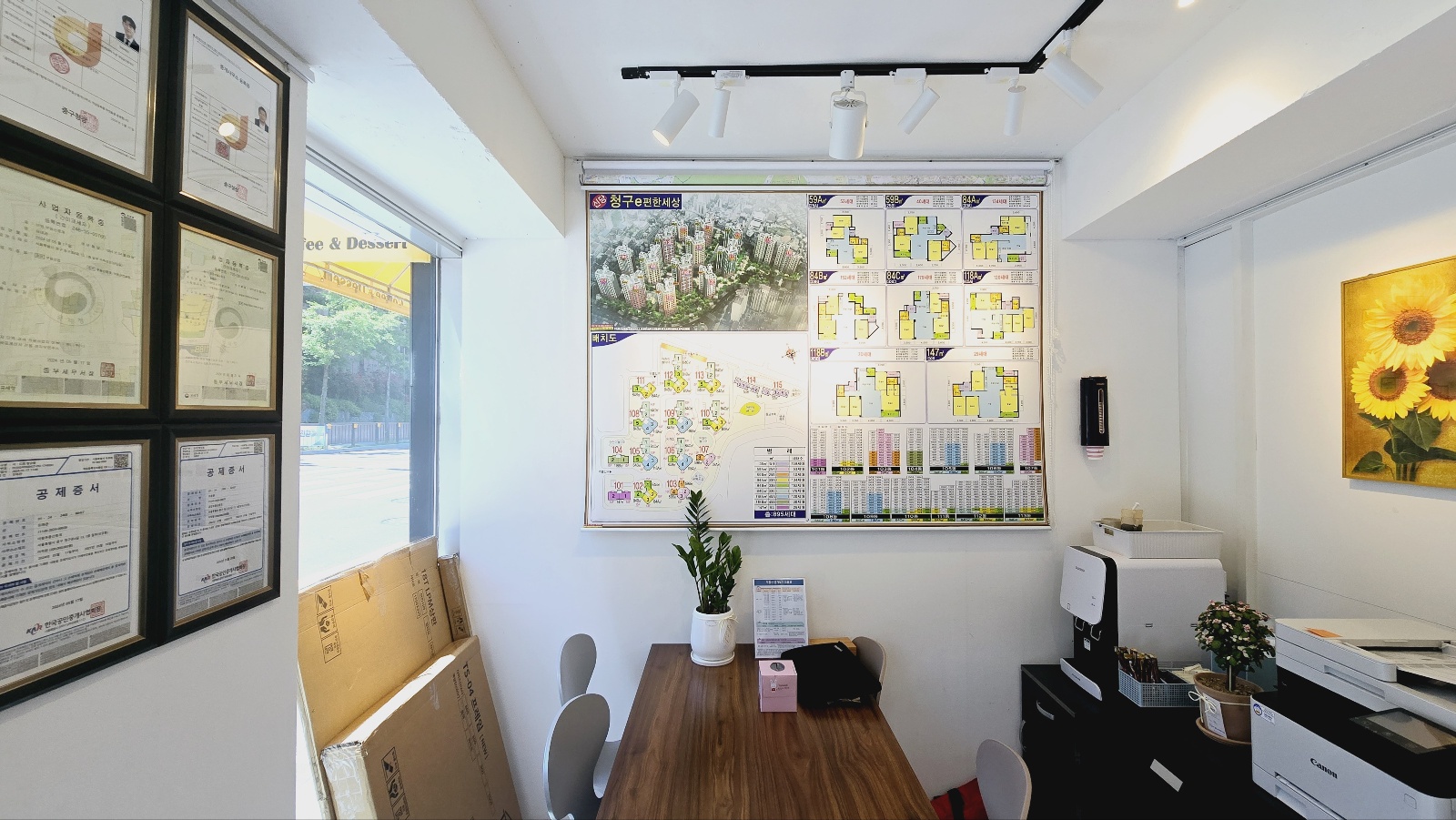 공감부동산중개 대표 이미지