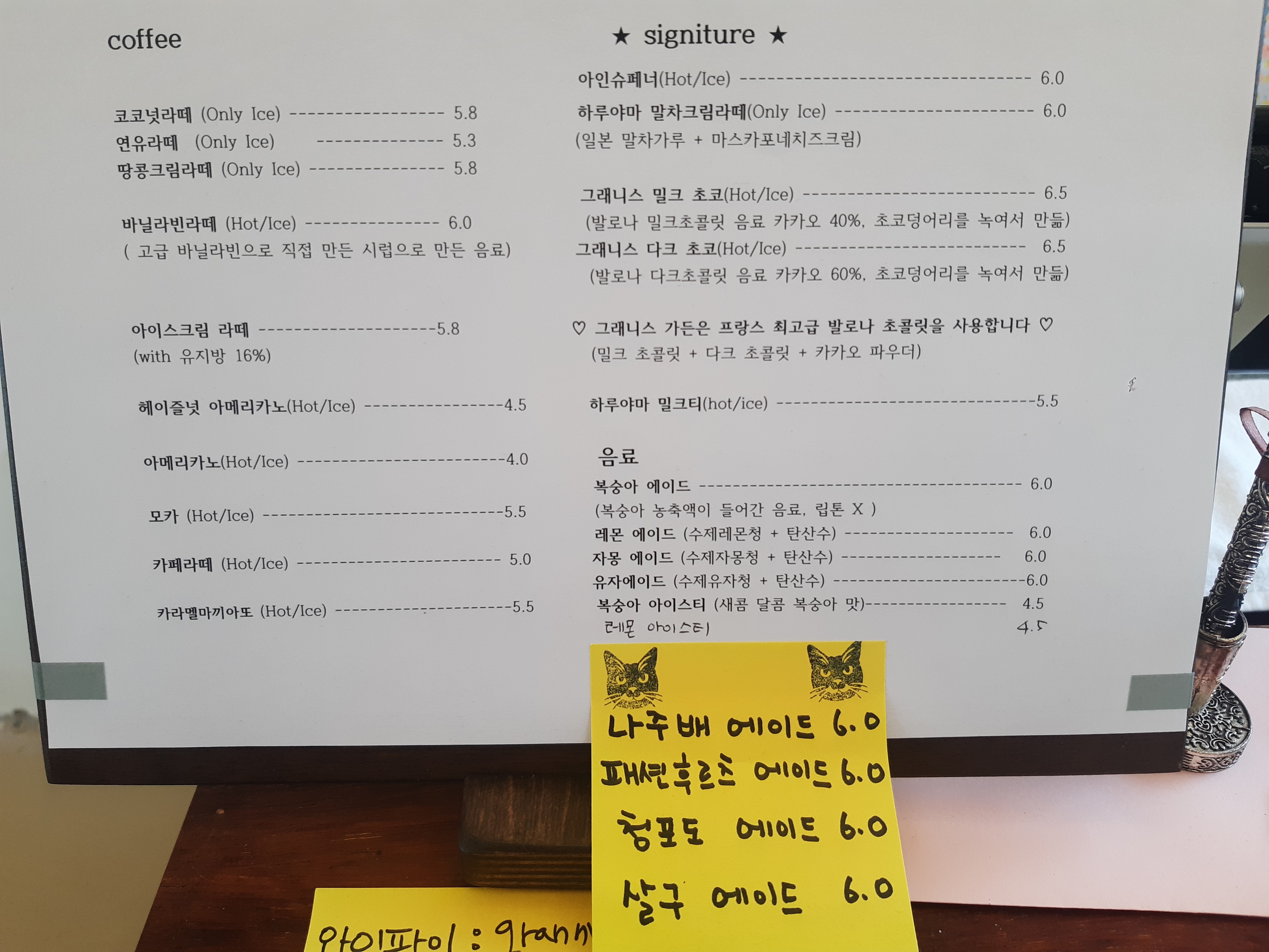 그래니스가든