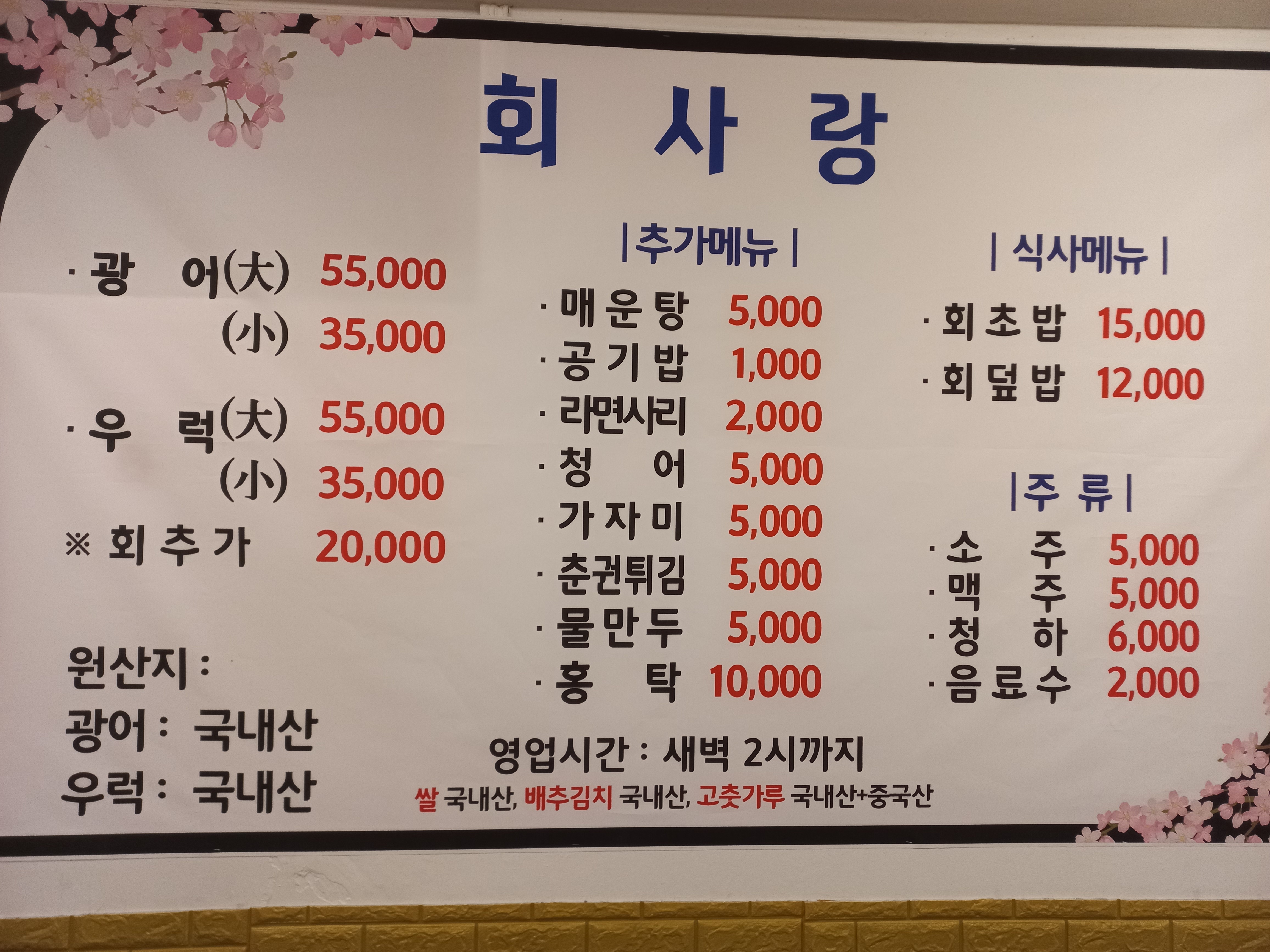 회사랑