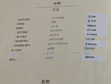 일품향