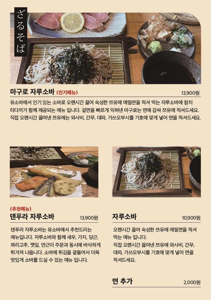 유소바 이대점