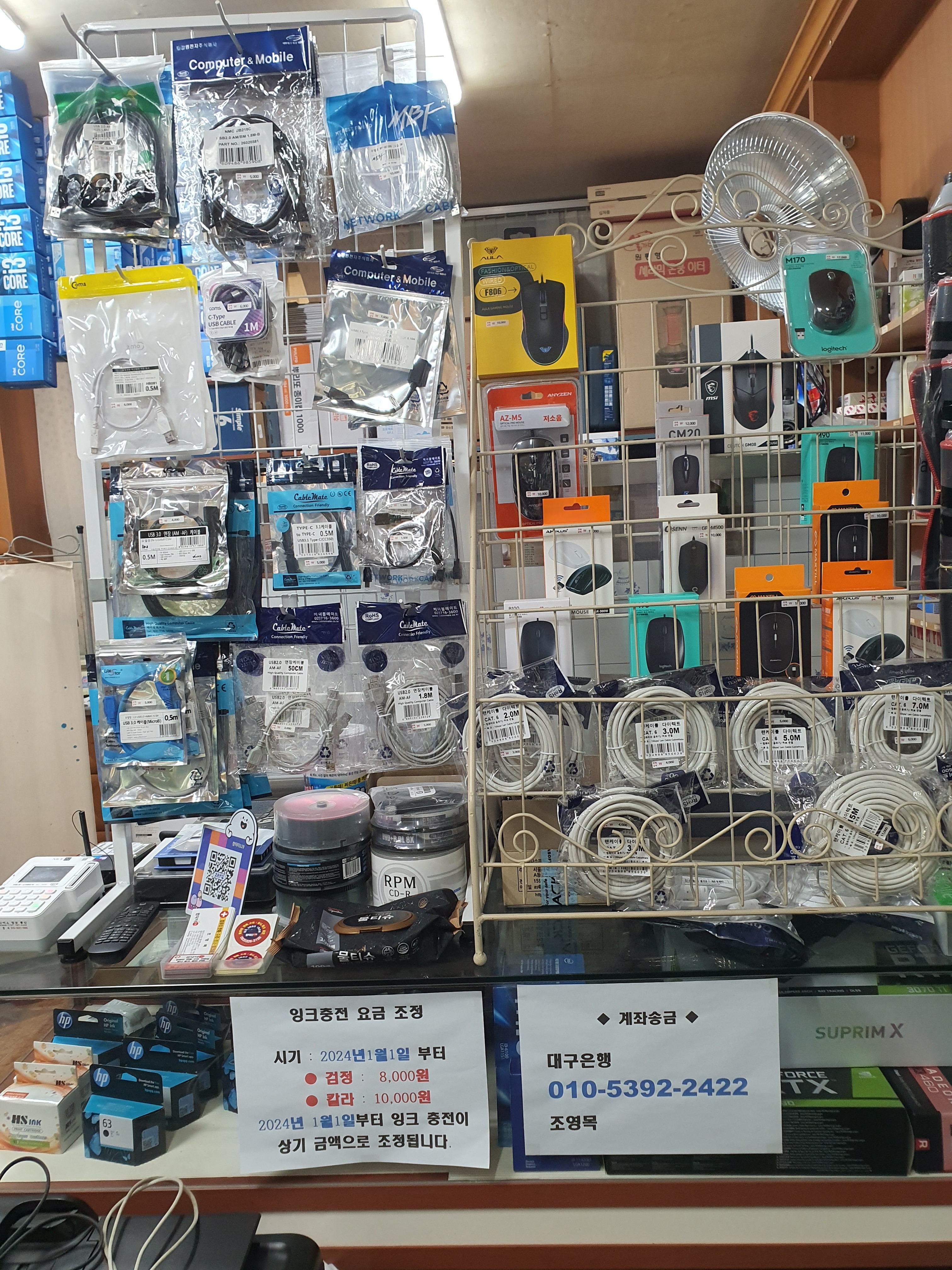 컴닥터119