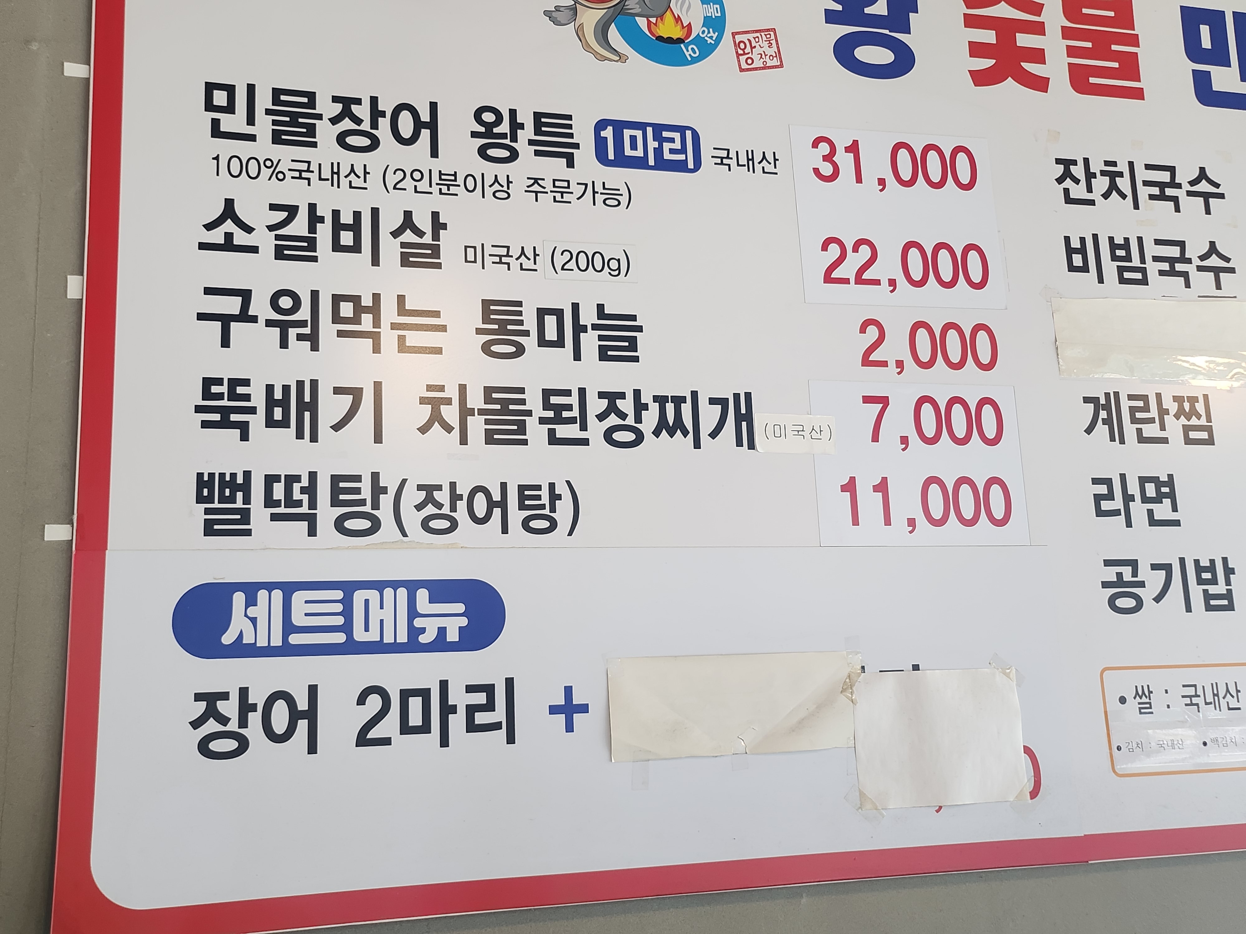 왕숯불민물장어 학익점
