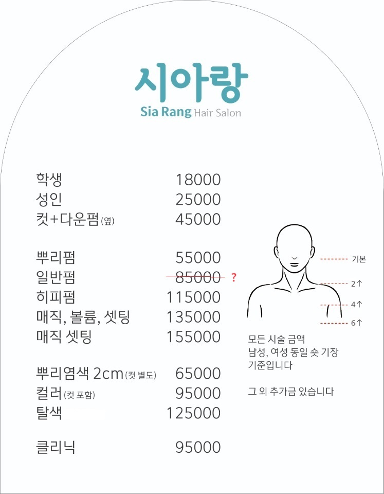 시아랑