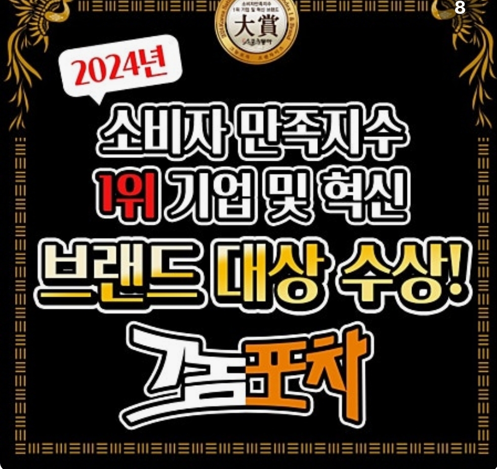 그놈포차 안동 당북점