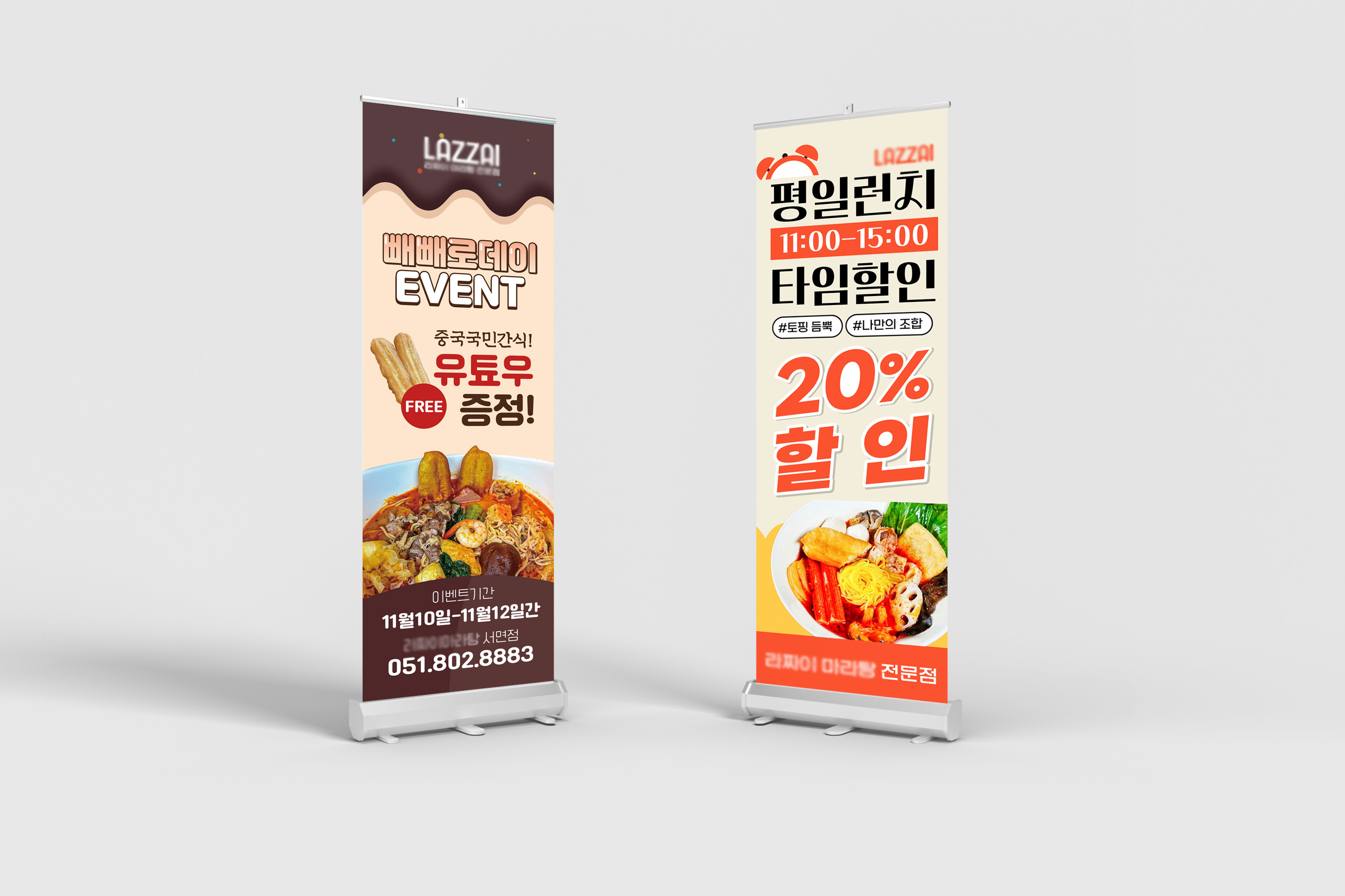 브랜딩원