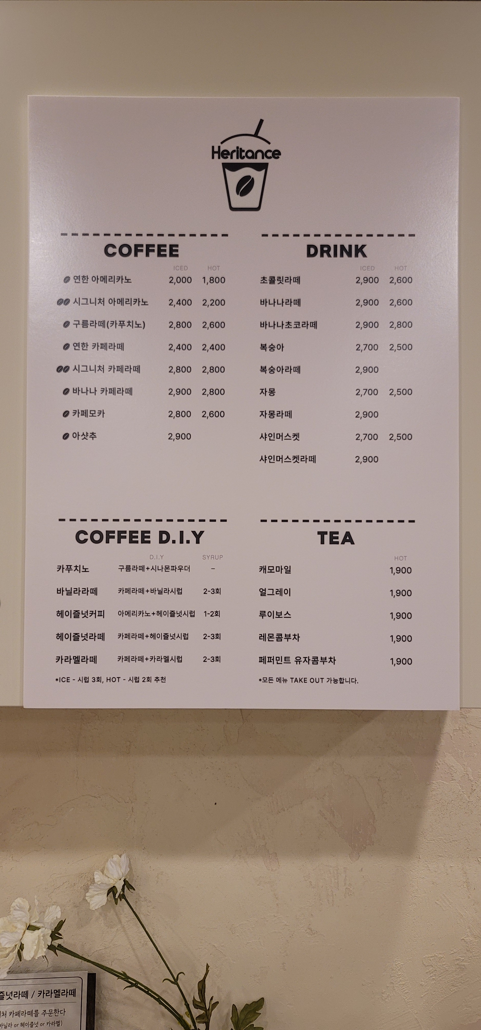 헤리턴스 Cafe 대구경산점