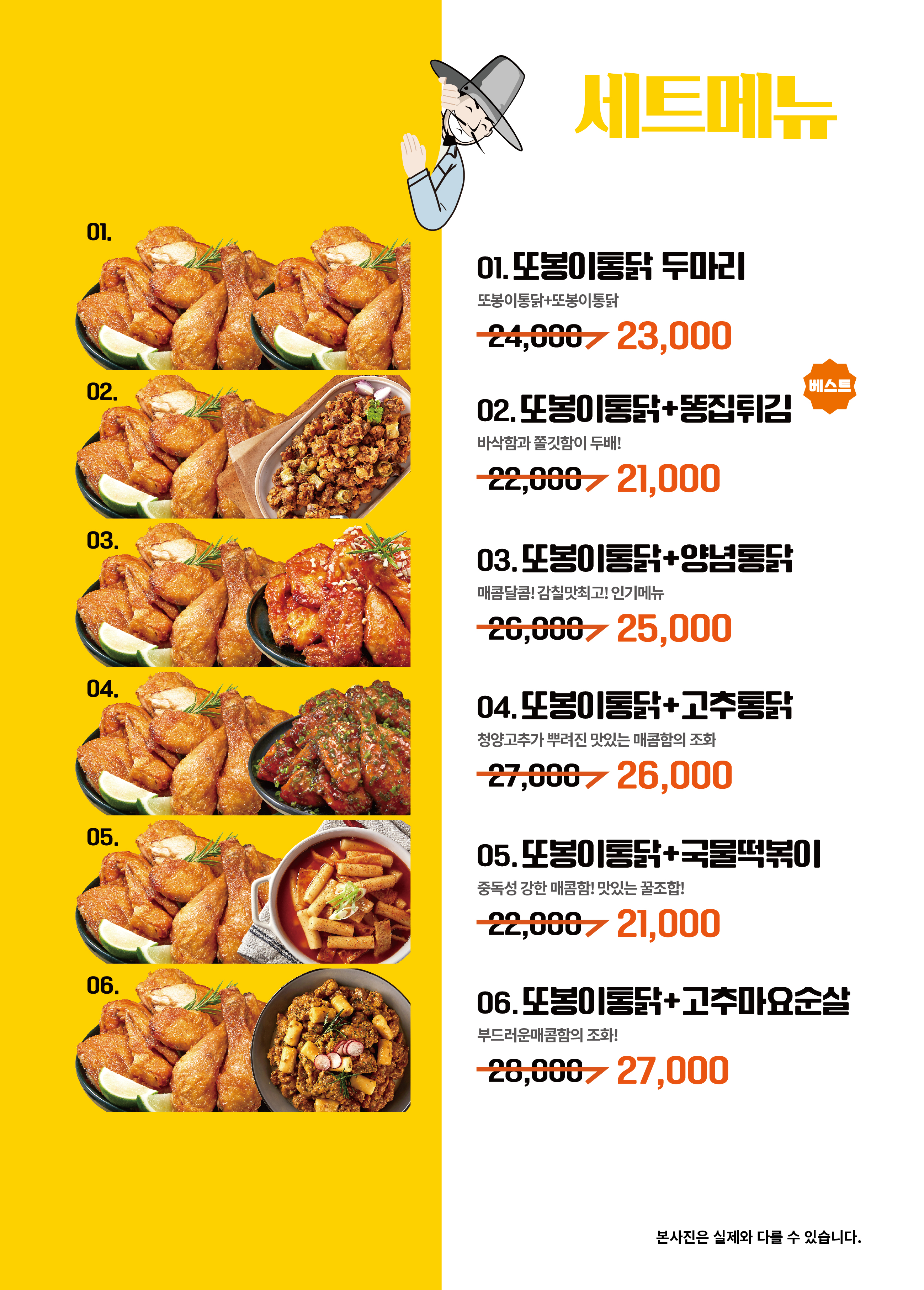 또봉이통닭 경기오산원동롯데캐슬점