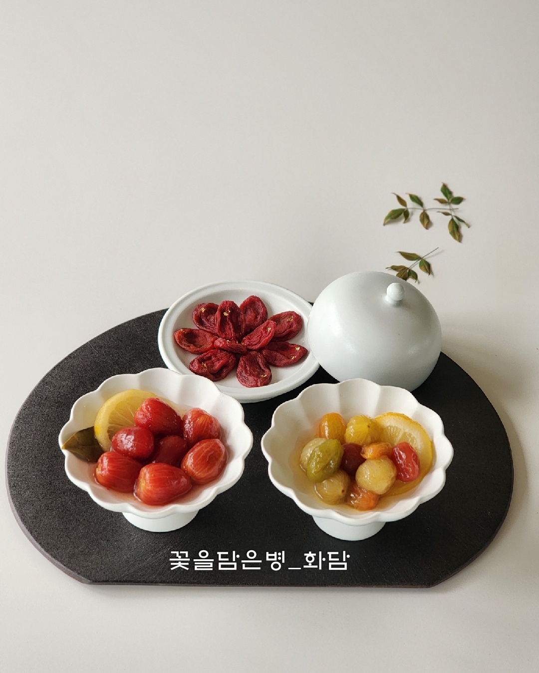 꽃을담은병화담