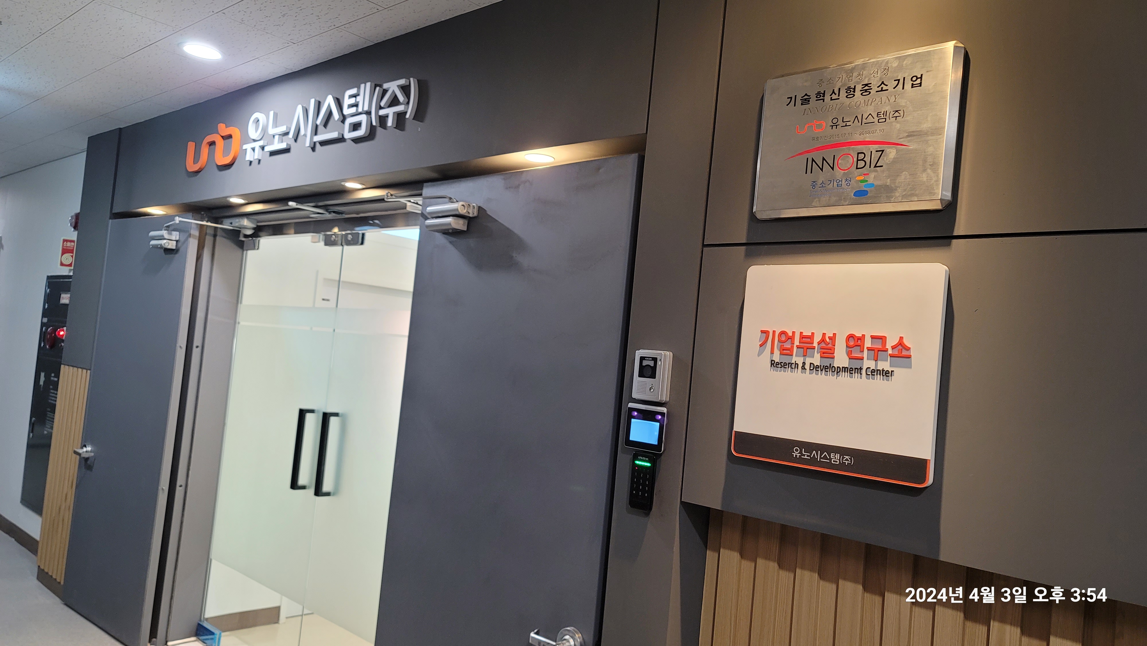 유노시스템