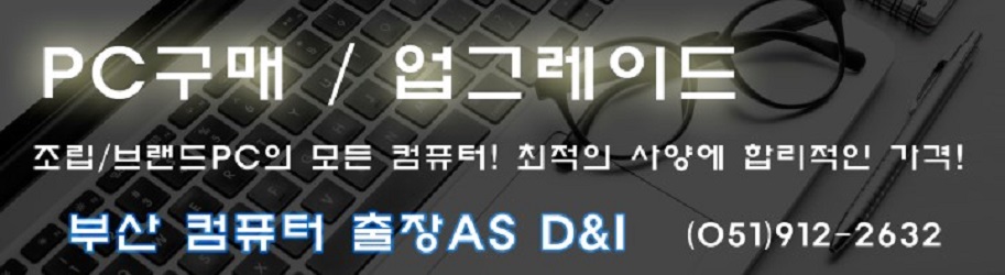 컴퓨터수리